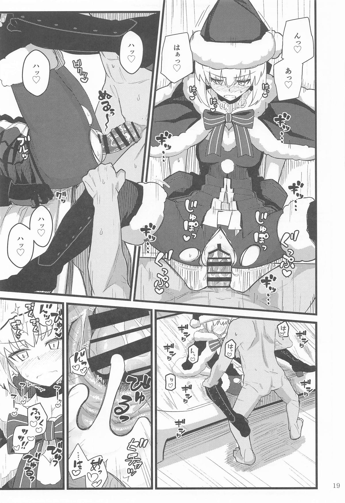 [極東工務店 (菊のすけまる)] GIRLFriend's 総集編Ⅲ FGO＋ image number 18