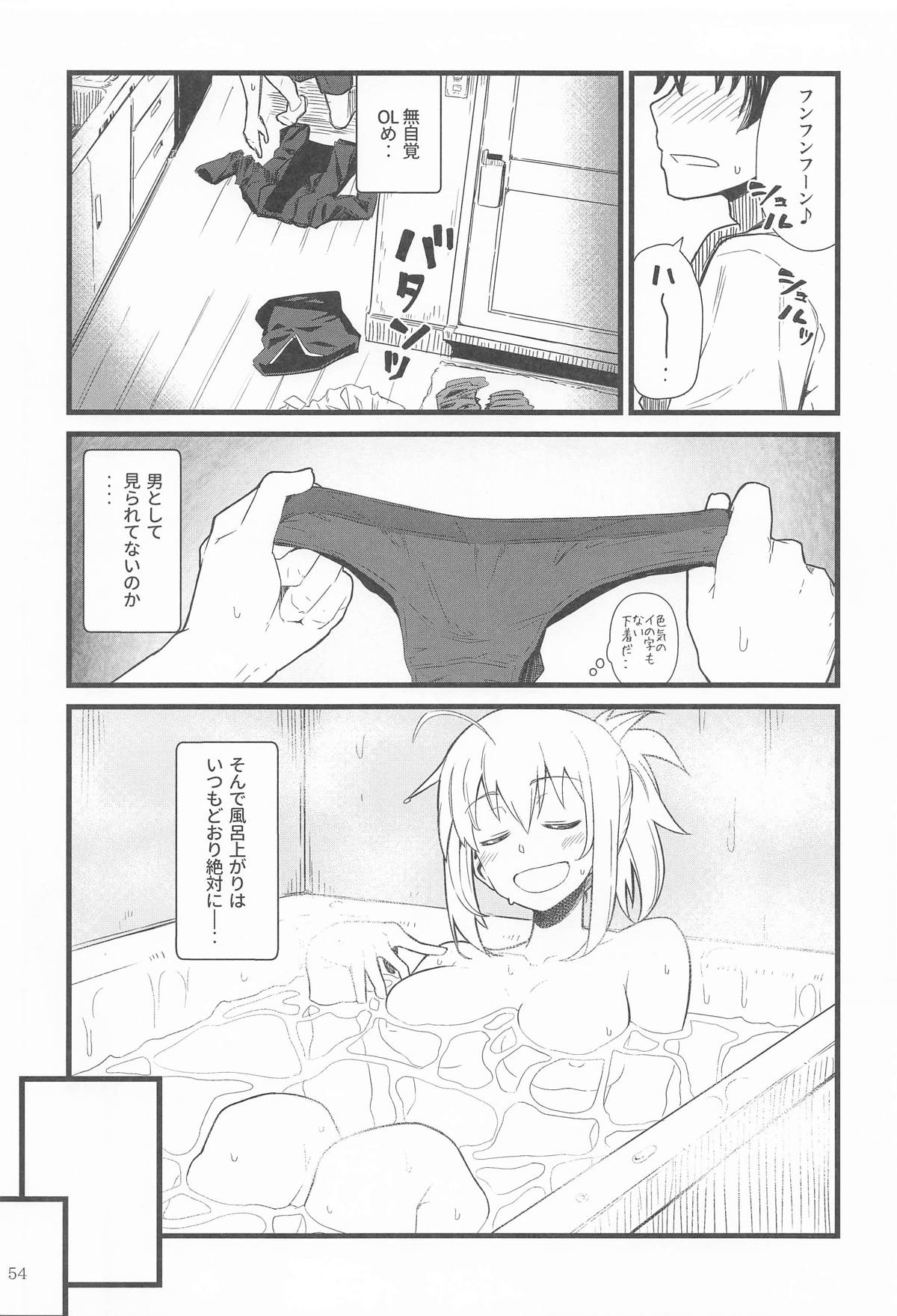 [極東工務店 (菊のすけまる)] GIRLFriend's 総集編Ⅲ FGO＋ image number 53