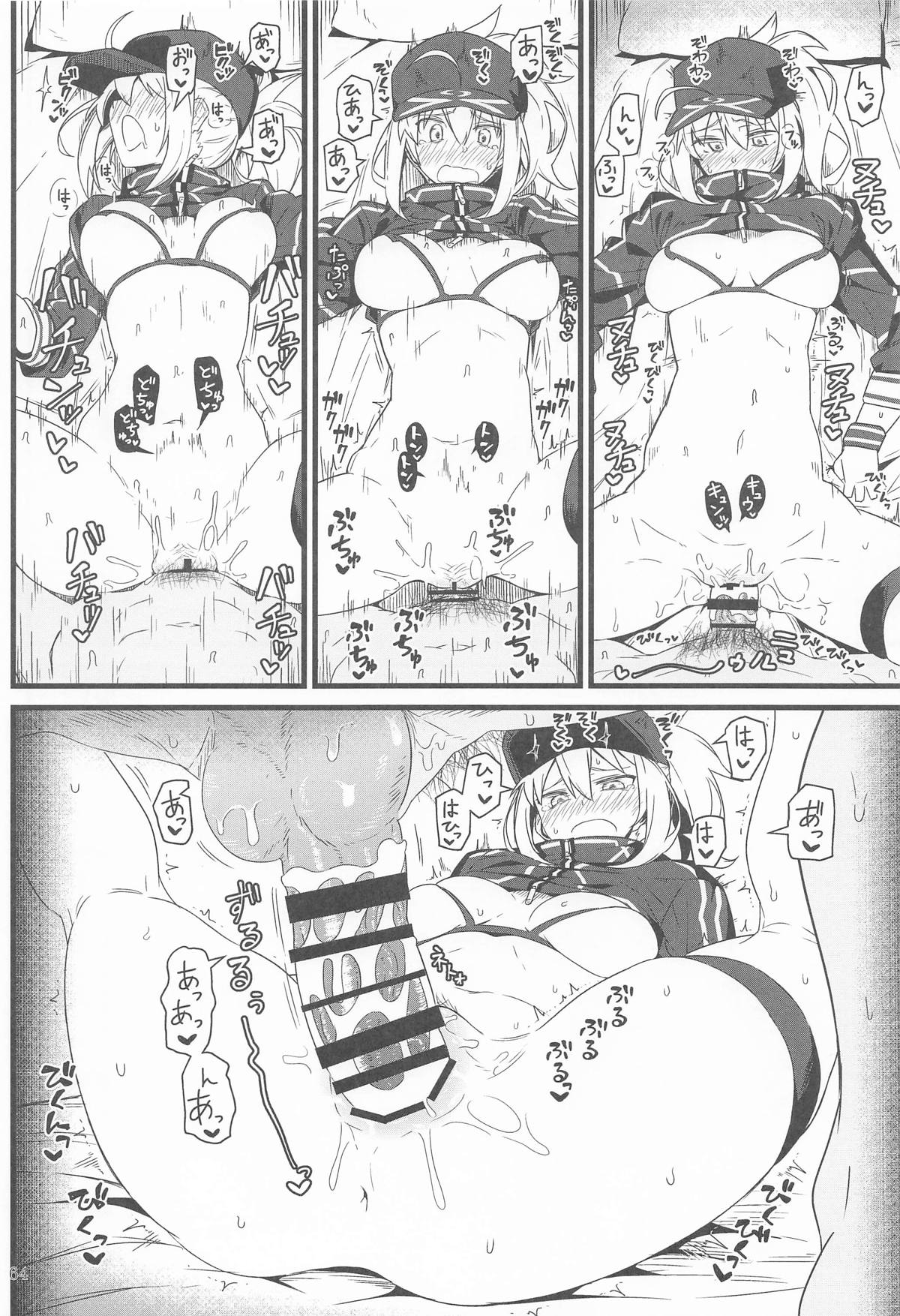 [極東工務店 (菊のすけまる)] GIRLFriend's 総集編Ⅲ FGO＋ image number 63