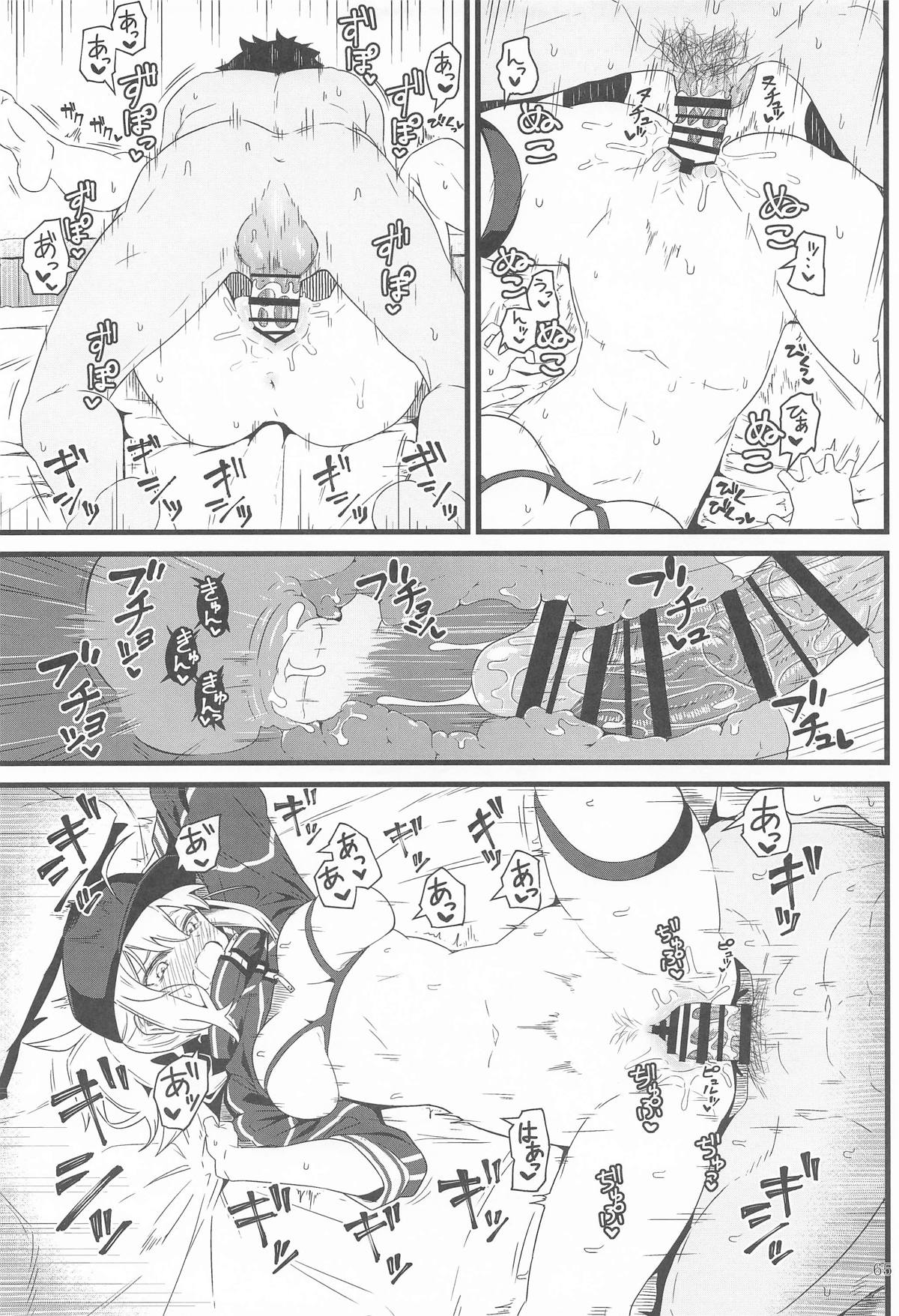 [極東工務店 (菊のすけまる)] GIRLFriend's 総集編Ⅲ FGO＋ image number 64