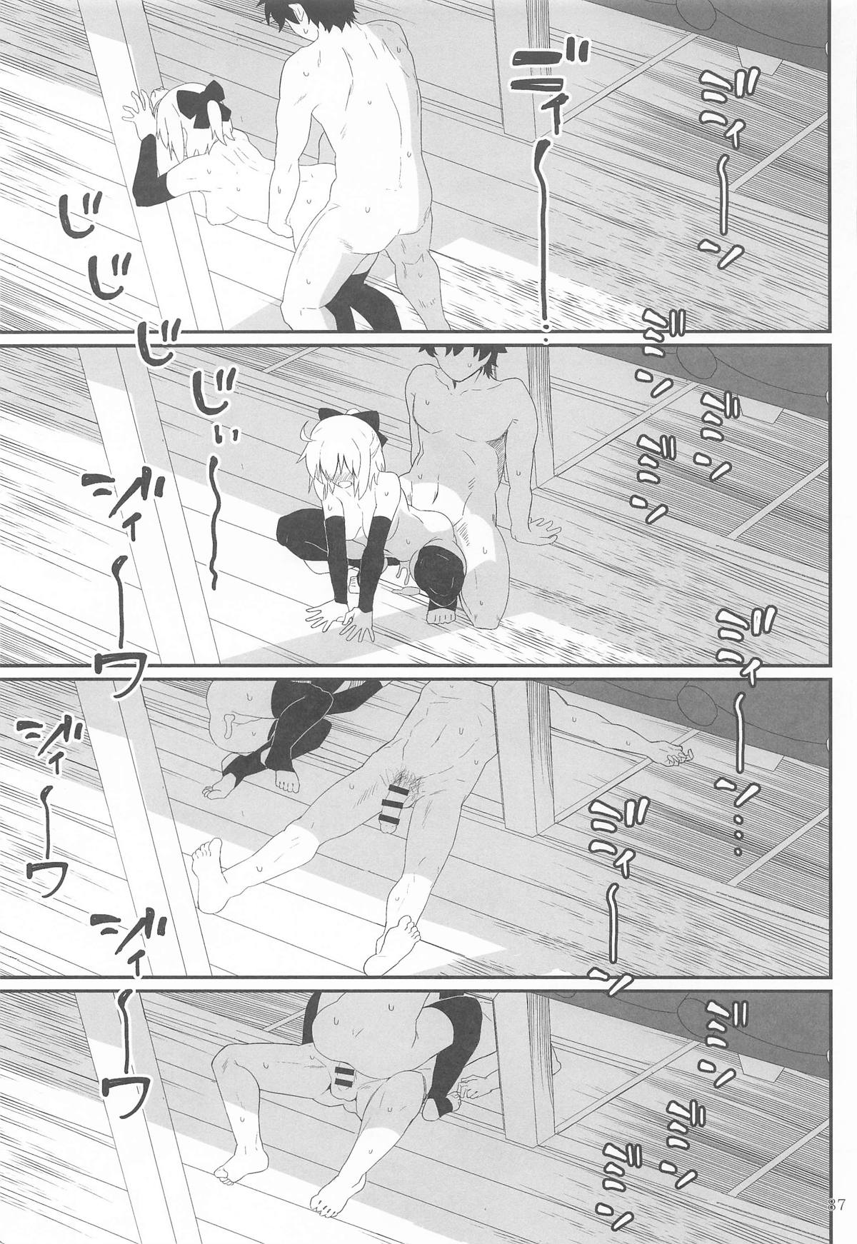 [極東工務店 (菊のすけまる)] GIRLFriend's 総集編Ⅲ FGO＋ image number 86