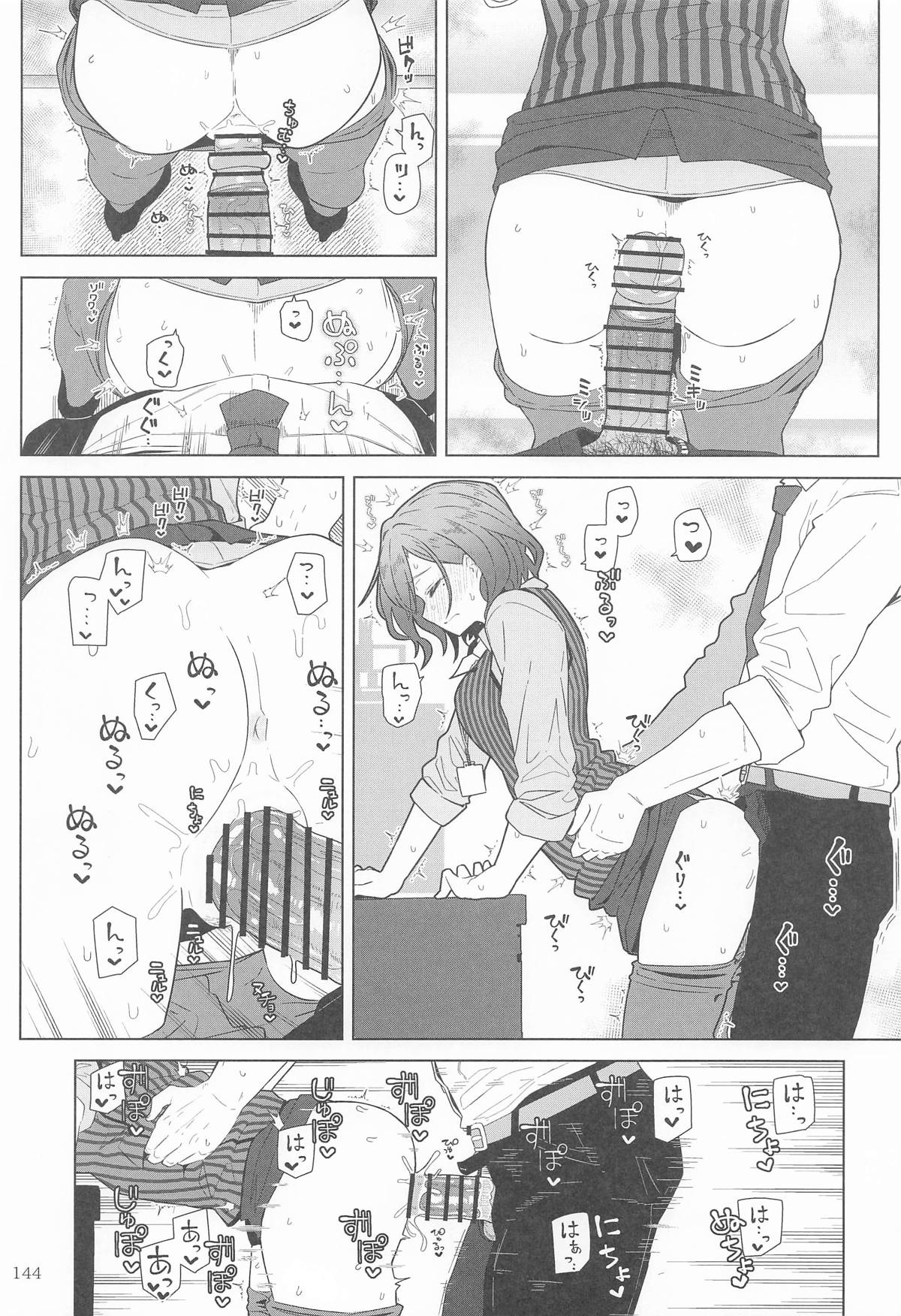 [極東工務店 (菊のすけまる)] GIRLFriend's 総集編Ⅲ FGO＋ image number 143