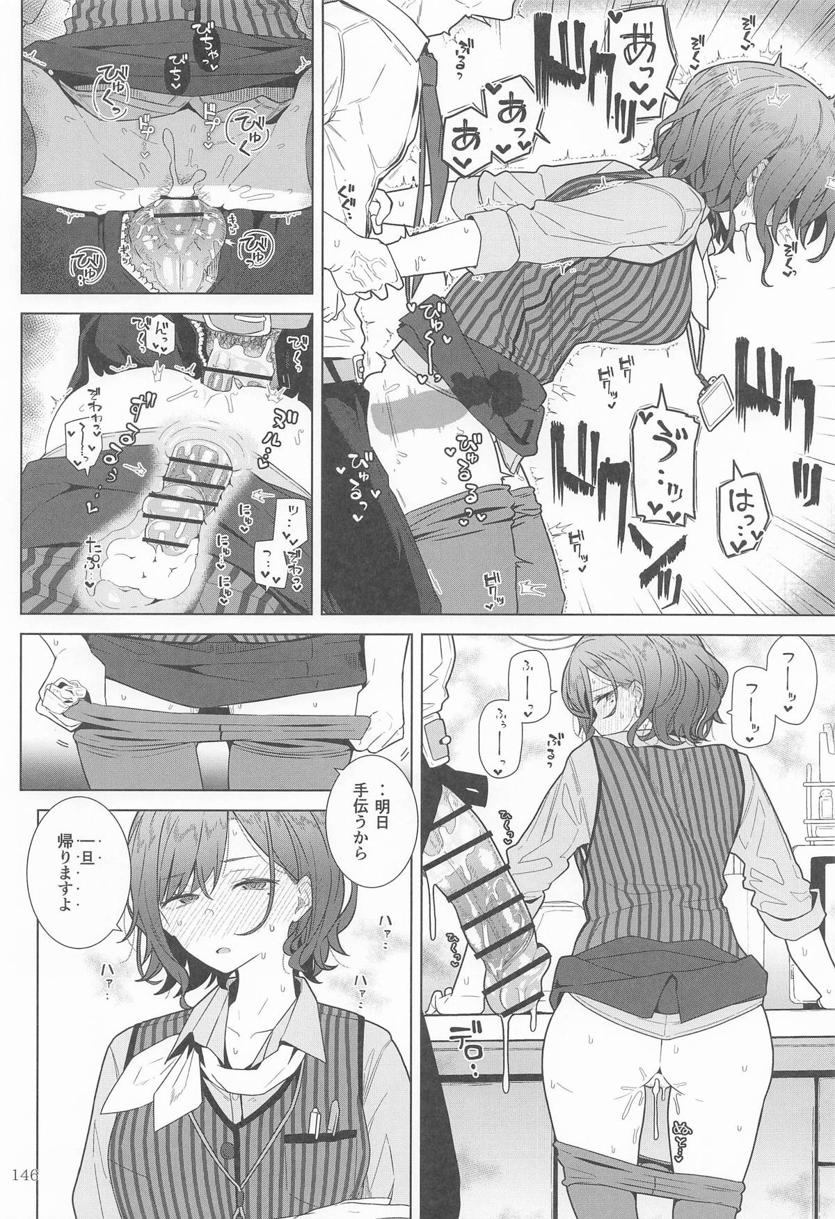 [極東工務店 (菊のすけまる)] GIRLFriend's 総集編Ⅲ FGO＋ image number 145