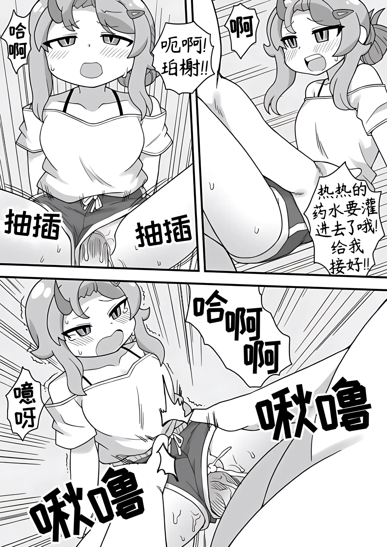 教主和珀榭的申必药剂[고추바사사사삭][优小C个人机翻润色]【Trickcal Revive】(교주와 포셔의 비밀의약) 11eme image