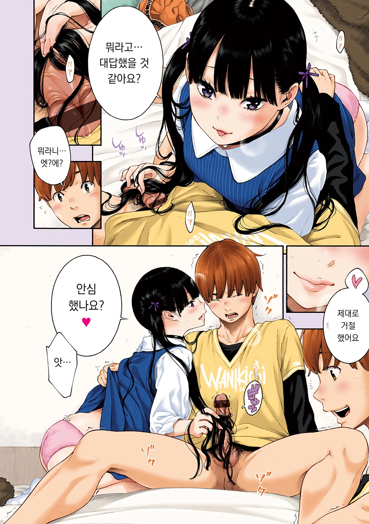 [Key] My sweet cat [상업지 컬러판] (군청노이즈) numero di immagine  2