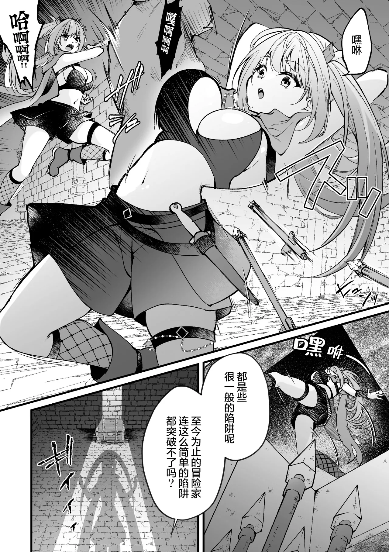 [るりまる] 宝箱の秘蜜  (二次元コミックマガジン ミミックに陵辱されるヒロイン Vol.1) [Chinese] [无毒汉化组] 3eme image