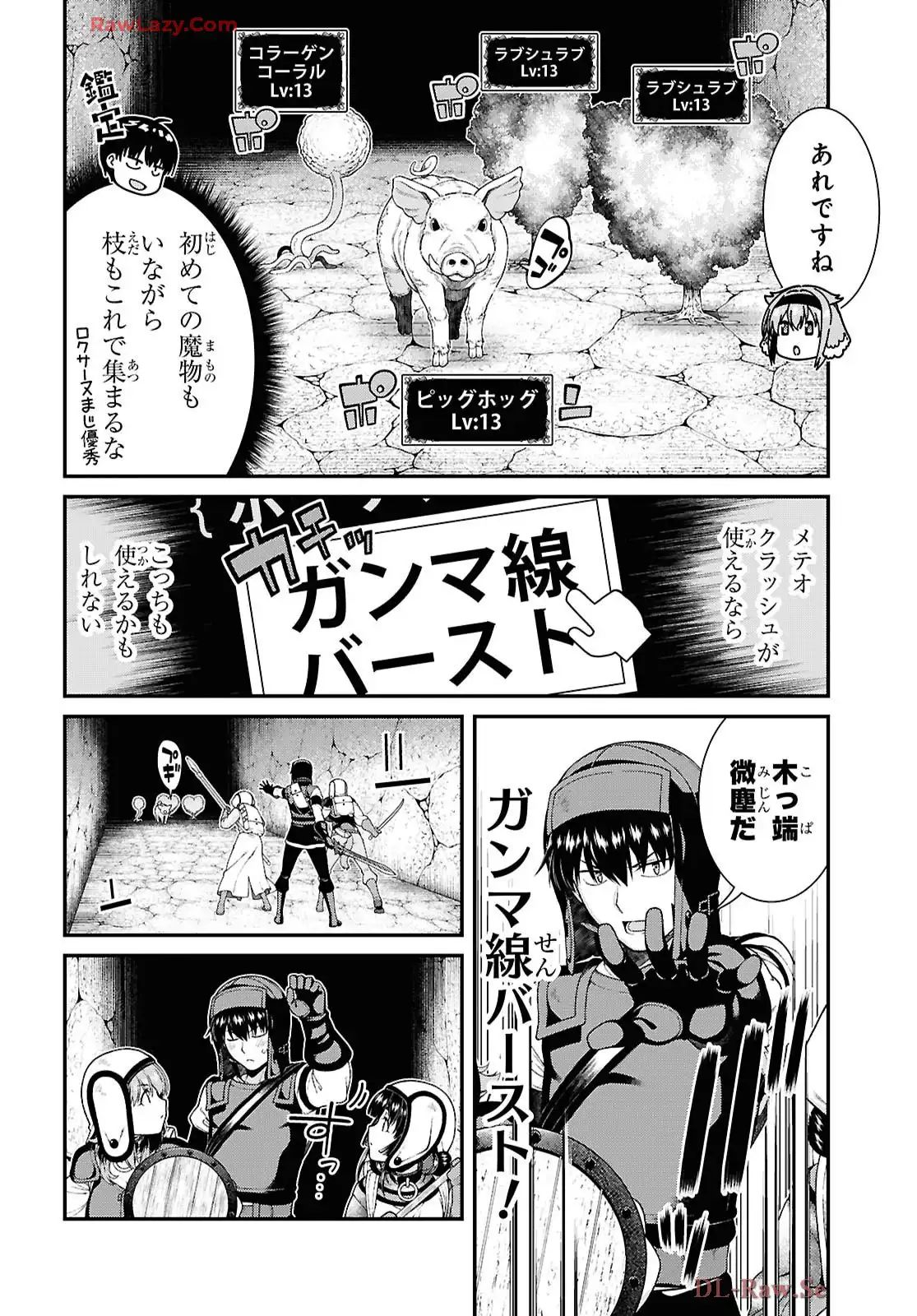 isekai-meikyuu-de-harem-90-99 14eme image