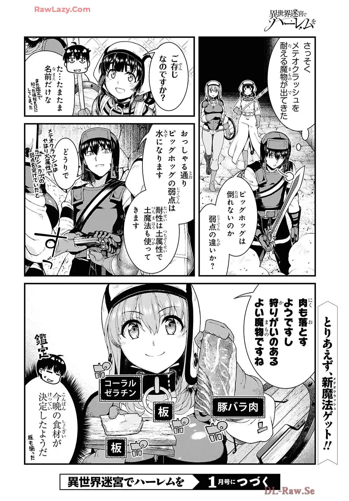 isekai-meikyuu-de-harem-90-99 16eme image