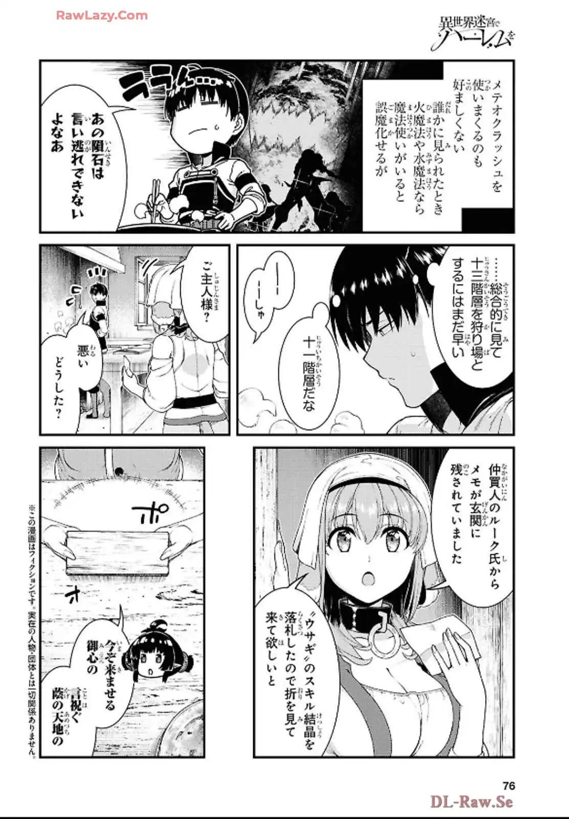 isekai-meikyuu-de-harem-90-99 18eme image