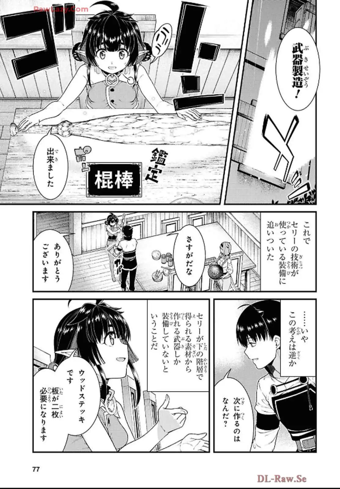 isekai-meikyuu-de-harem-90-99 19eme image