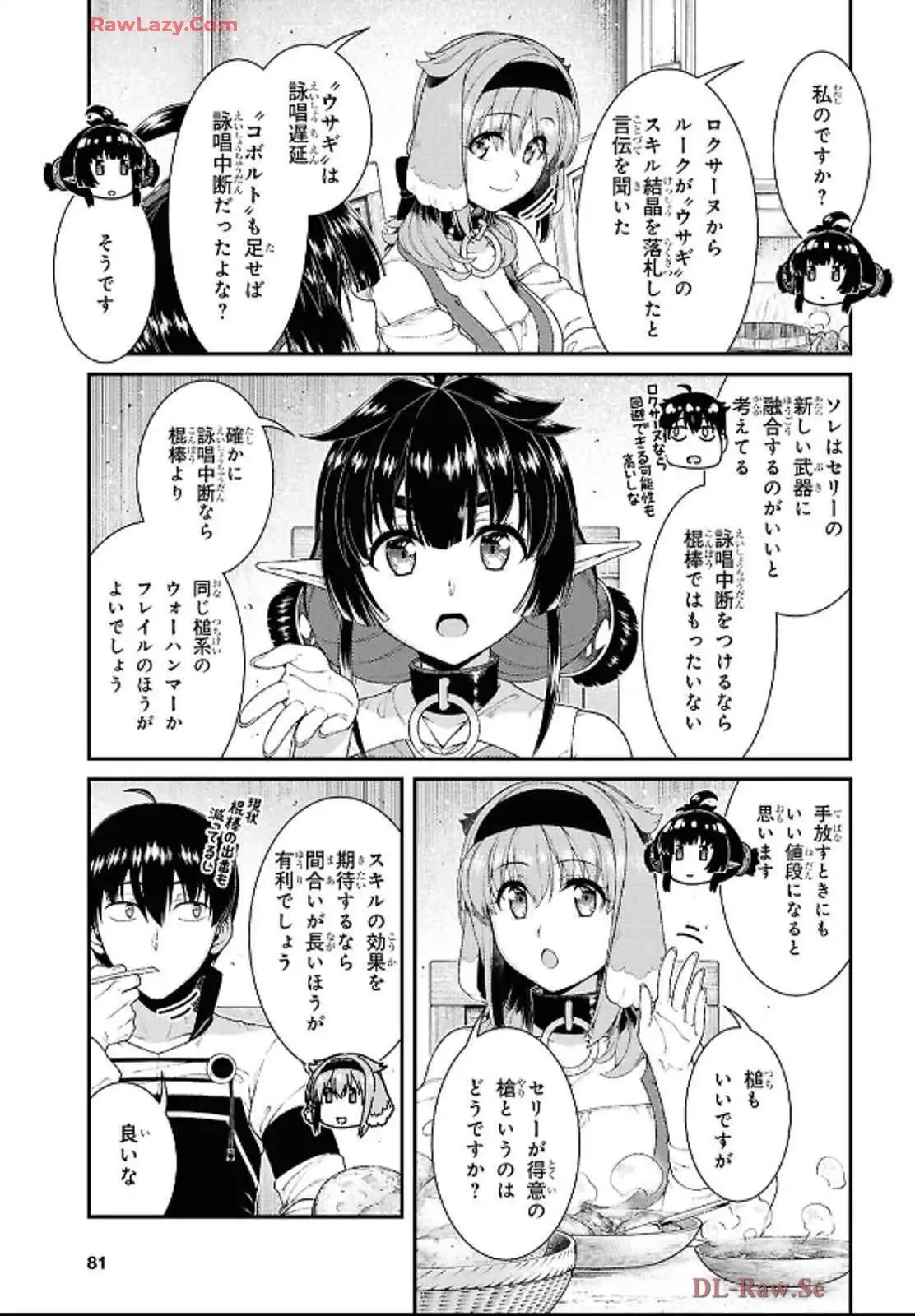 isekai-meikyuu-de-harem-90-99 23eme image