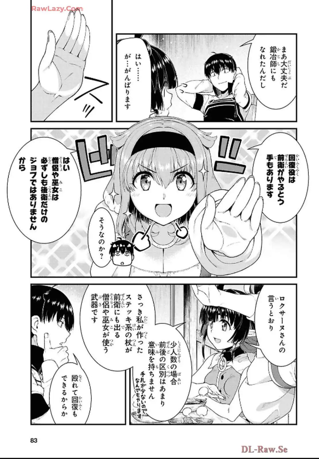 isekai-meikyuu-de-harem-90-99 25eme image