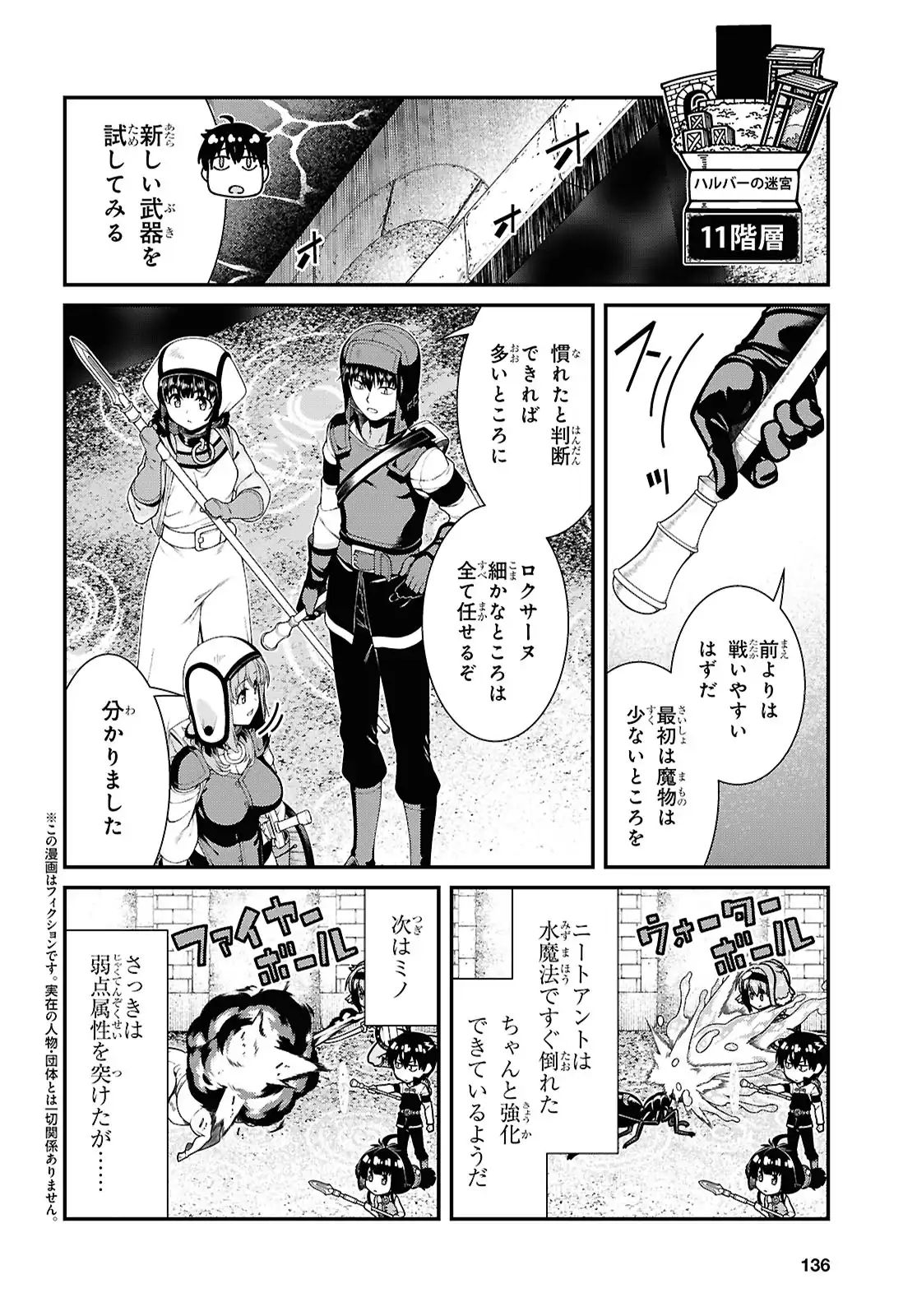 isekai-meikyuu-de-harem-90-99 34eme image