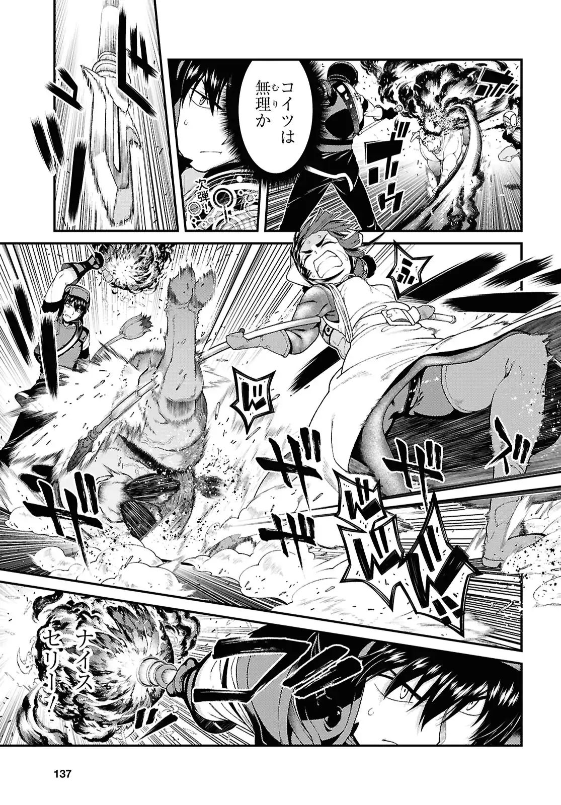 isekai-meikyuu-de-harem-90-99 35eme image