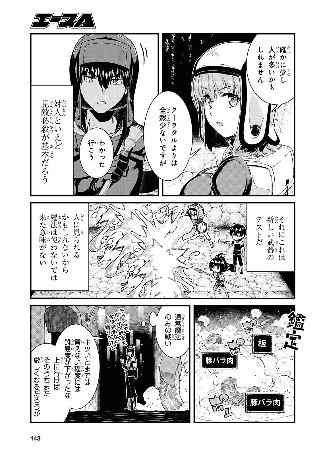 isekai-meikyuu-de-harem-90-99 41eme image