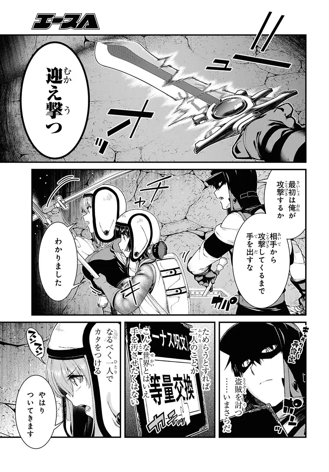 isekai-meikyuu-de-harem-90-99 65eme image