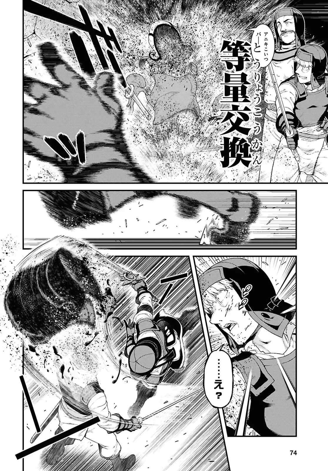 isekai-meikyuu-de-harem-90-99 68eme image