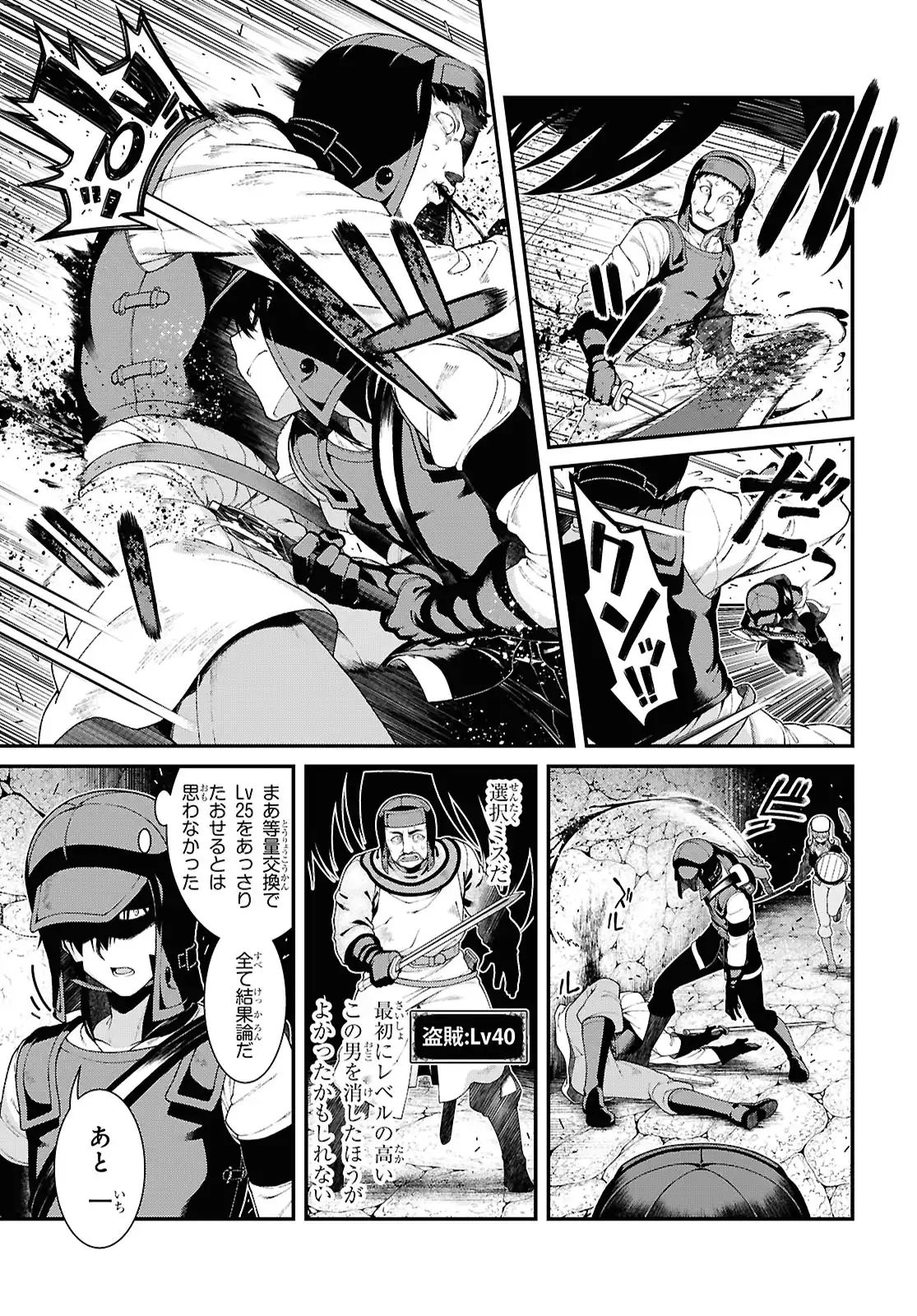 isekai-meikyuu-de-harem-90-99 69eme image