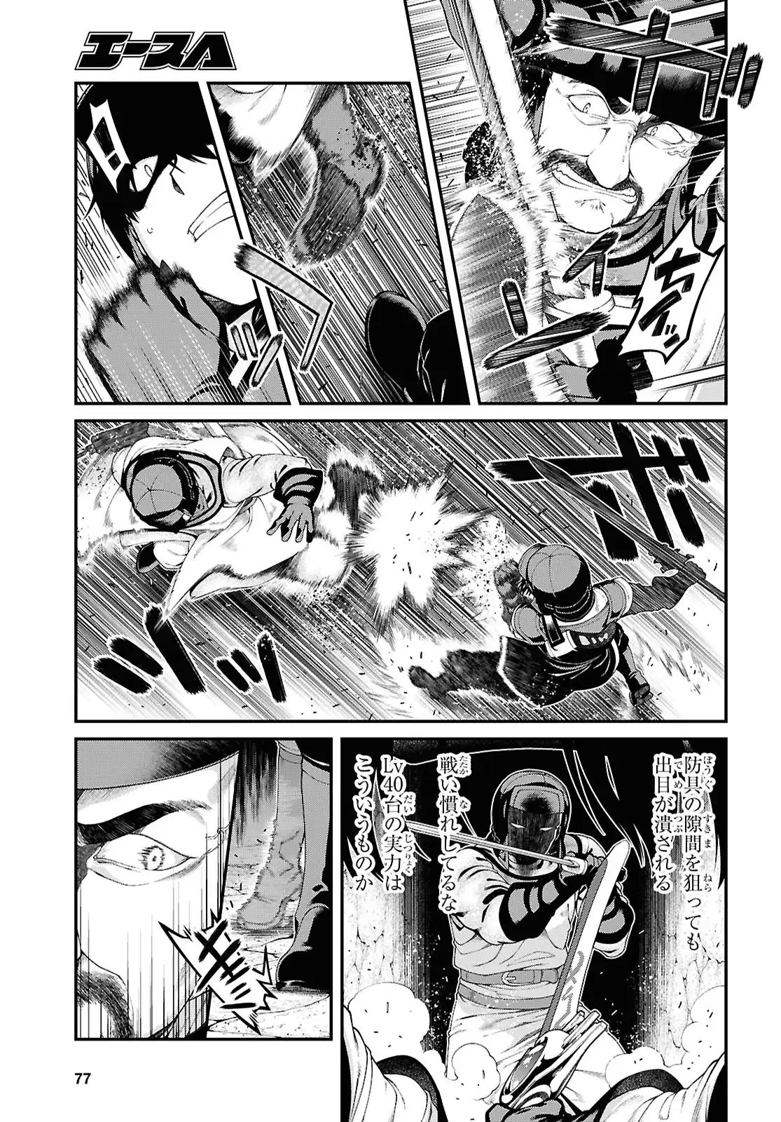 isekai-meikyuu-de-harem-90-99 71eme image