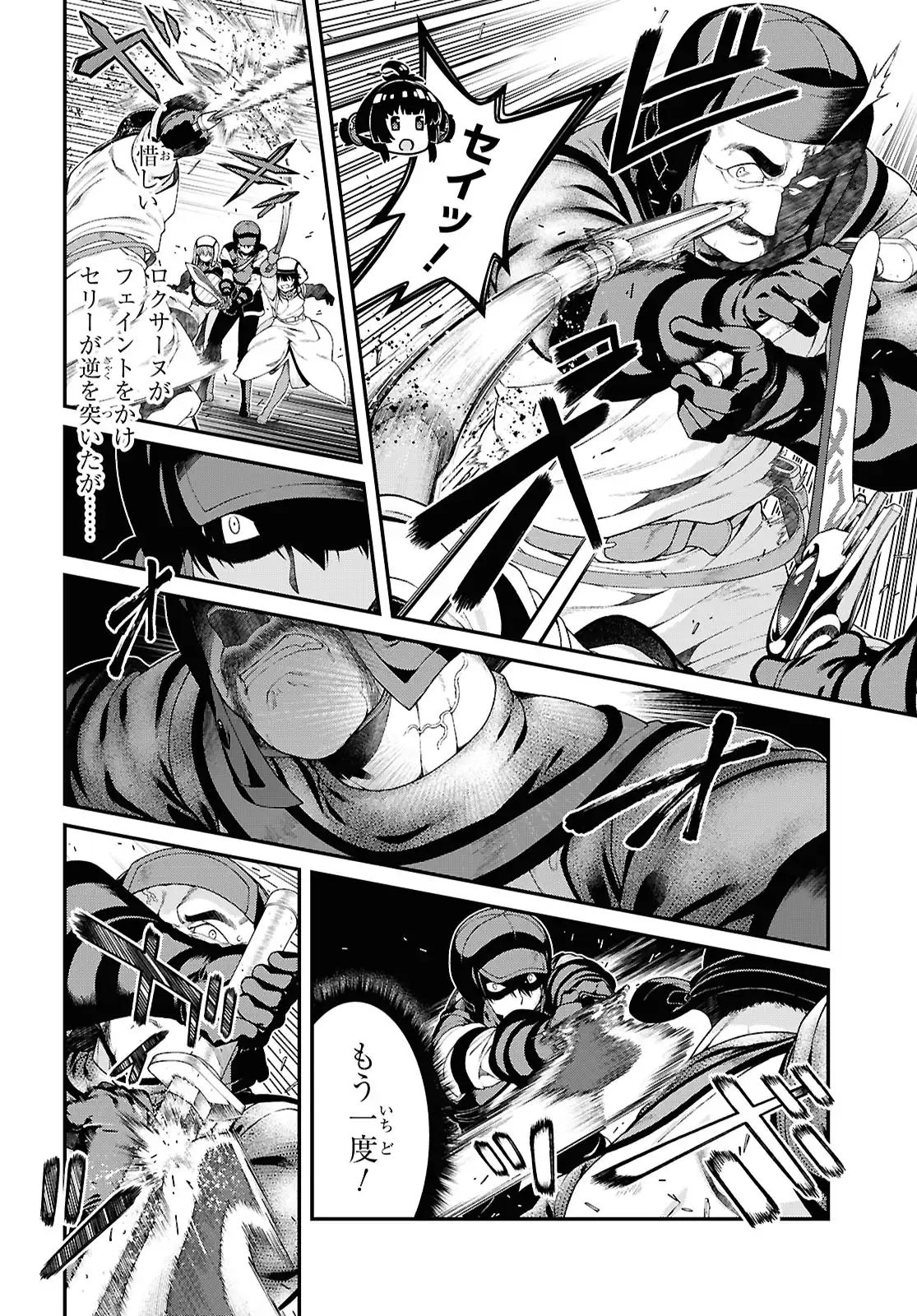 isekai-meikyuu-de-harem-90-99 72eme image