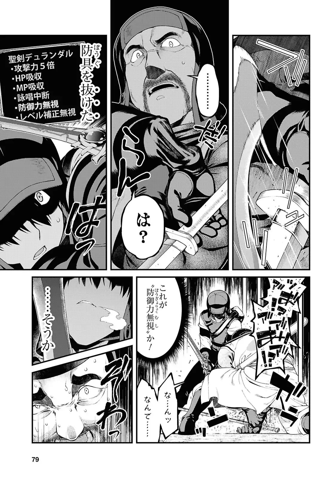 isekai-meikyuu-de-harem-90-99 73eme image