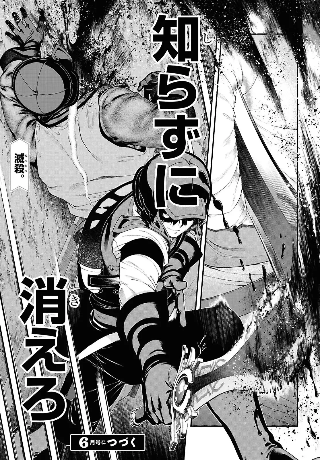 isekai-meikyuu-de-harem-90-99 75eme image