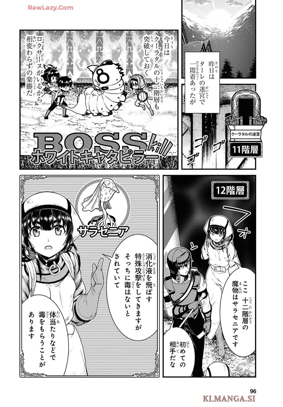 isekai-meikyuu-de-harem-90-99 89eme image