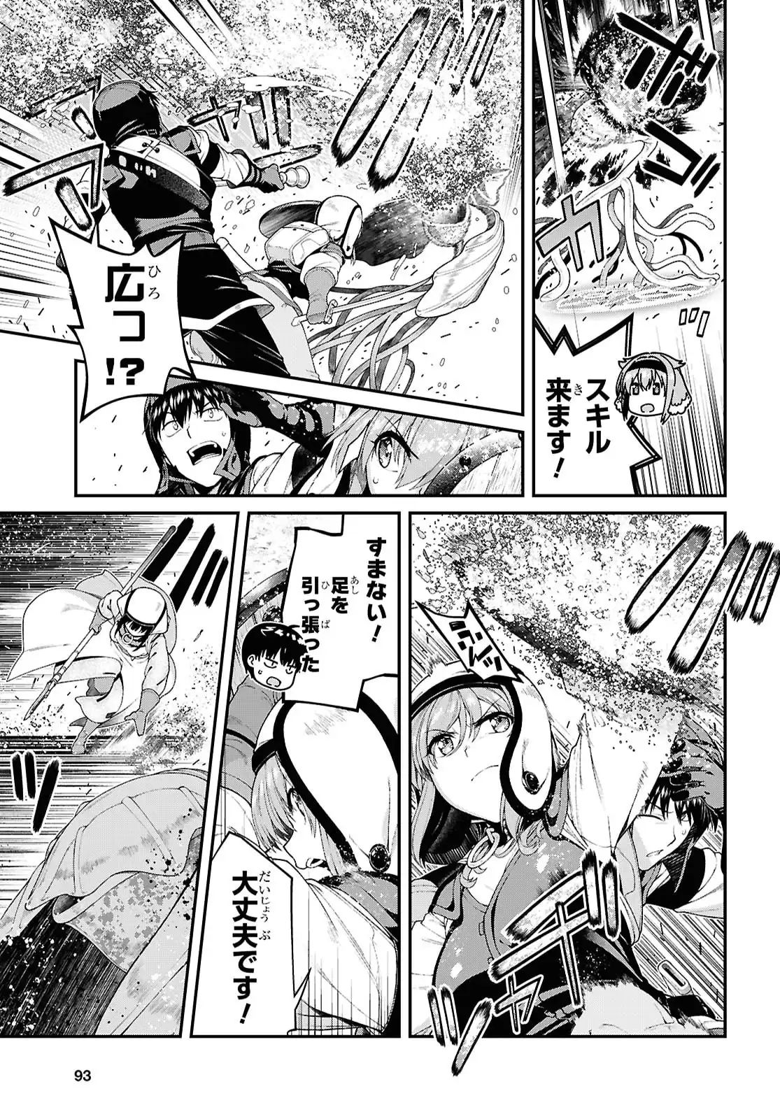 isekai-meikyuu-de-harem-90-99 94eme image