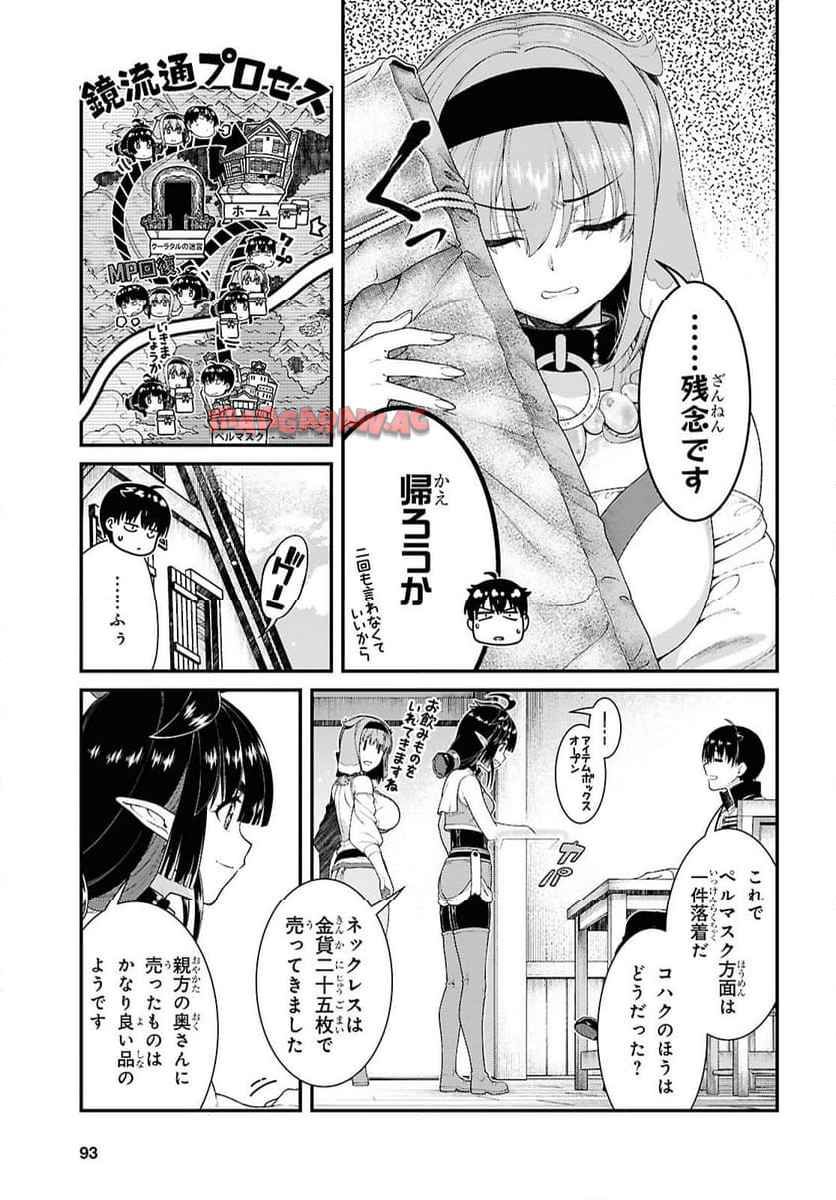 isekai-meikyuu-de-harem-90-99 106eme image