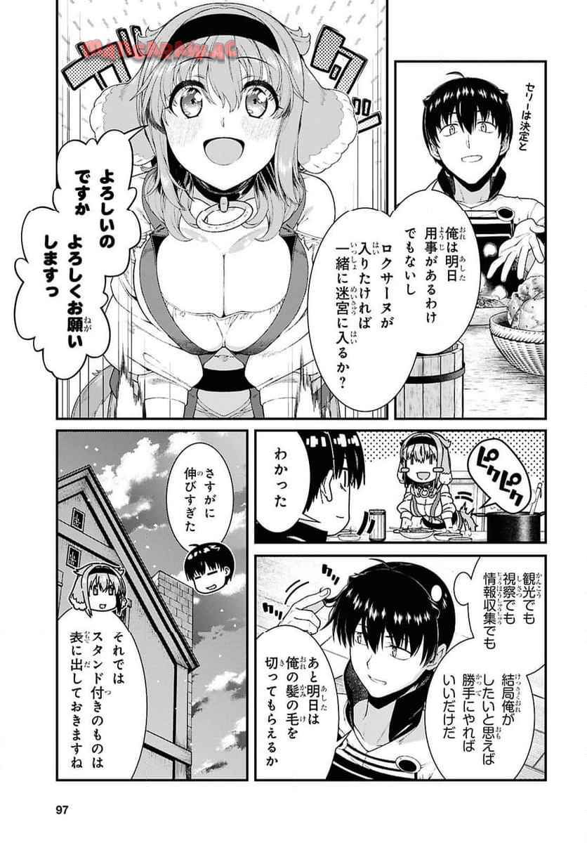 isekai-meikyuu-de-harem-90-99 110eme image