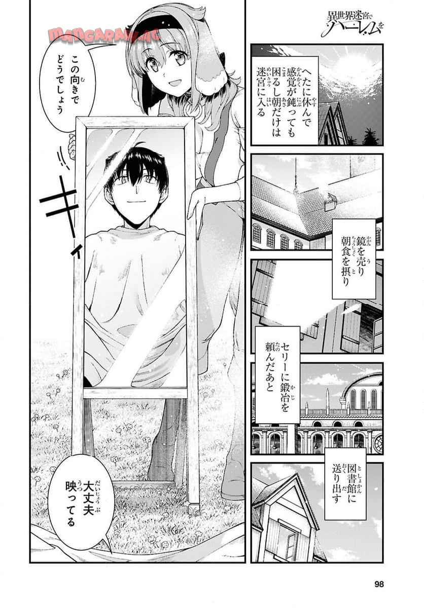 isekai-meikyuu-de-harem-90-99 111eme image