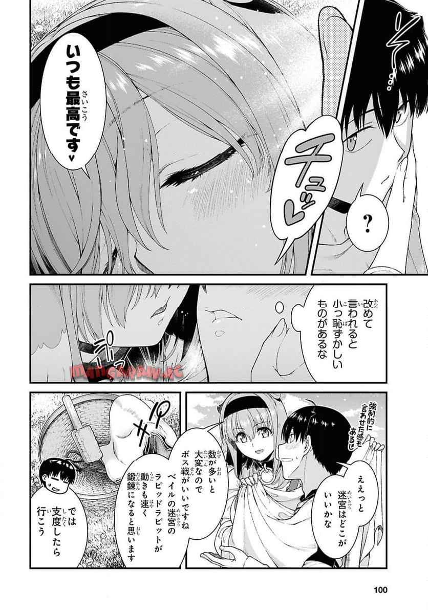 isekai-meikyuu-de-harem-90-99 113eme image