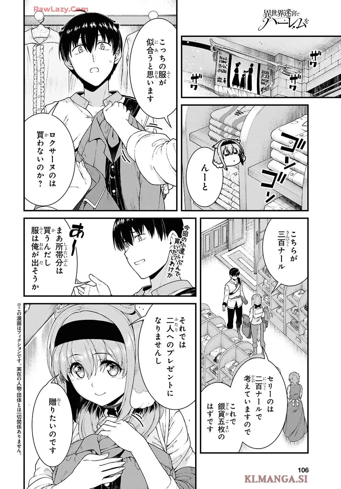 isekai-meikyuu-de-harem-90-99 117eme image