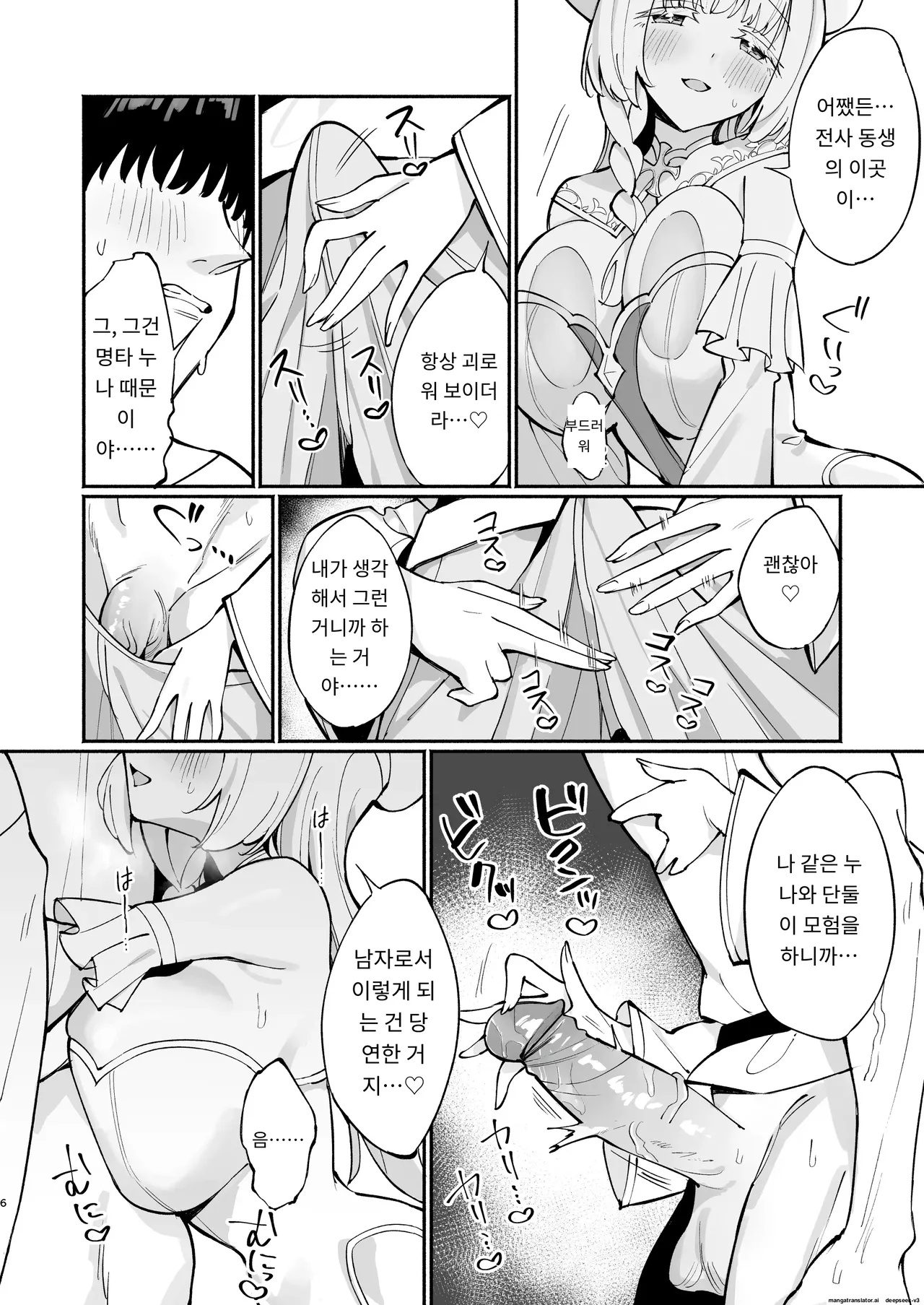 [Unahouse (Unacchi)] Mint-san wa Amaama Koubi shitai. ~Kyonyuu Healer no Onee-san ga Mechakucha Sasotte kuru Hanashi~ [Korean] [A.I 번역] [Decensored] [Digital] изображение № 5