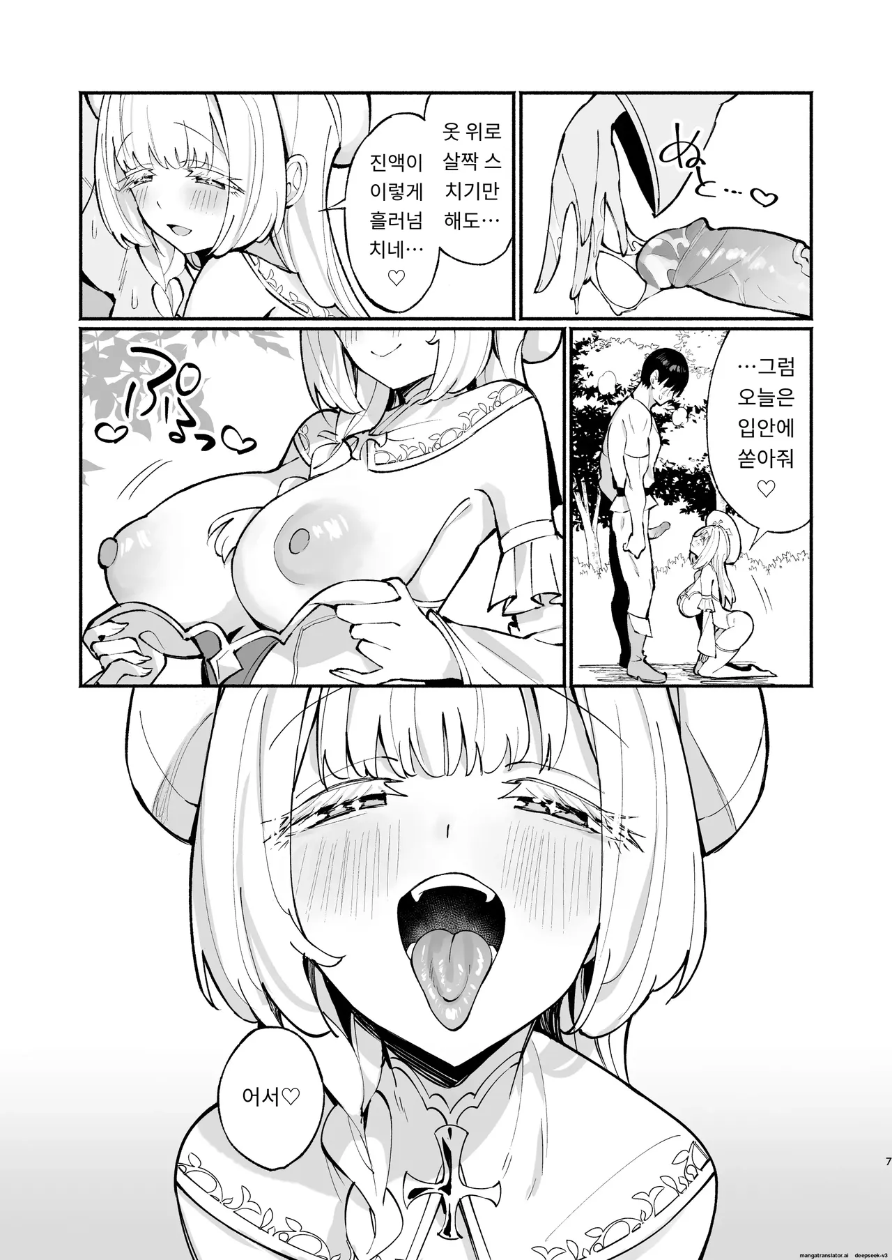 [Unahouse (Unacchi)] Mint-san wa Amaama Koubi shitai. ~Kyonyuu Healer no Onee-san ga Mechakucha Sasotte kuru Hanashi~ [Korean] [A.I 번역] [Decensored] [Digital] изображение № 6