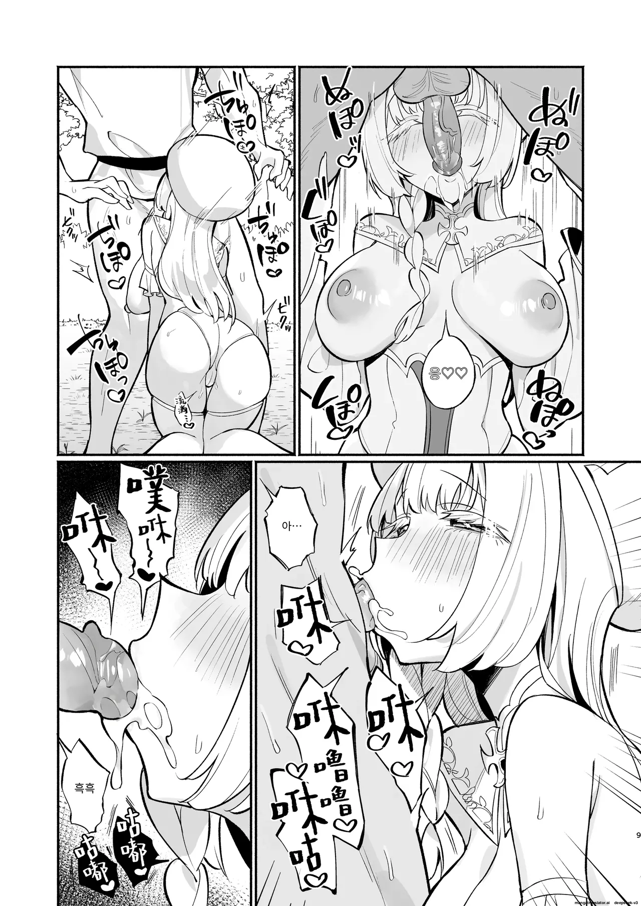 [Unahouse (Unacchi)] Mint-san wa Amaama Koubi shitai. ~Kyonyuu Healer no Onee-san ga Mechakucha Sasotte kuru Hanashi~ [Korean] [A.I 번역] [Decensored] [Digital] изображение № 8