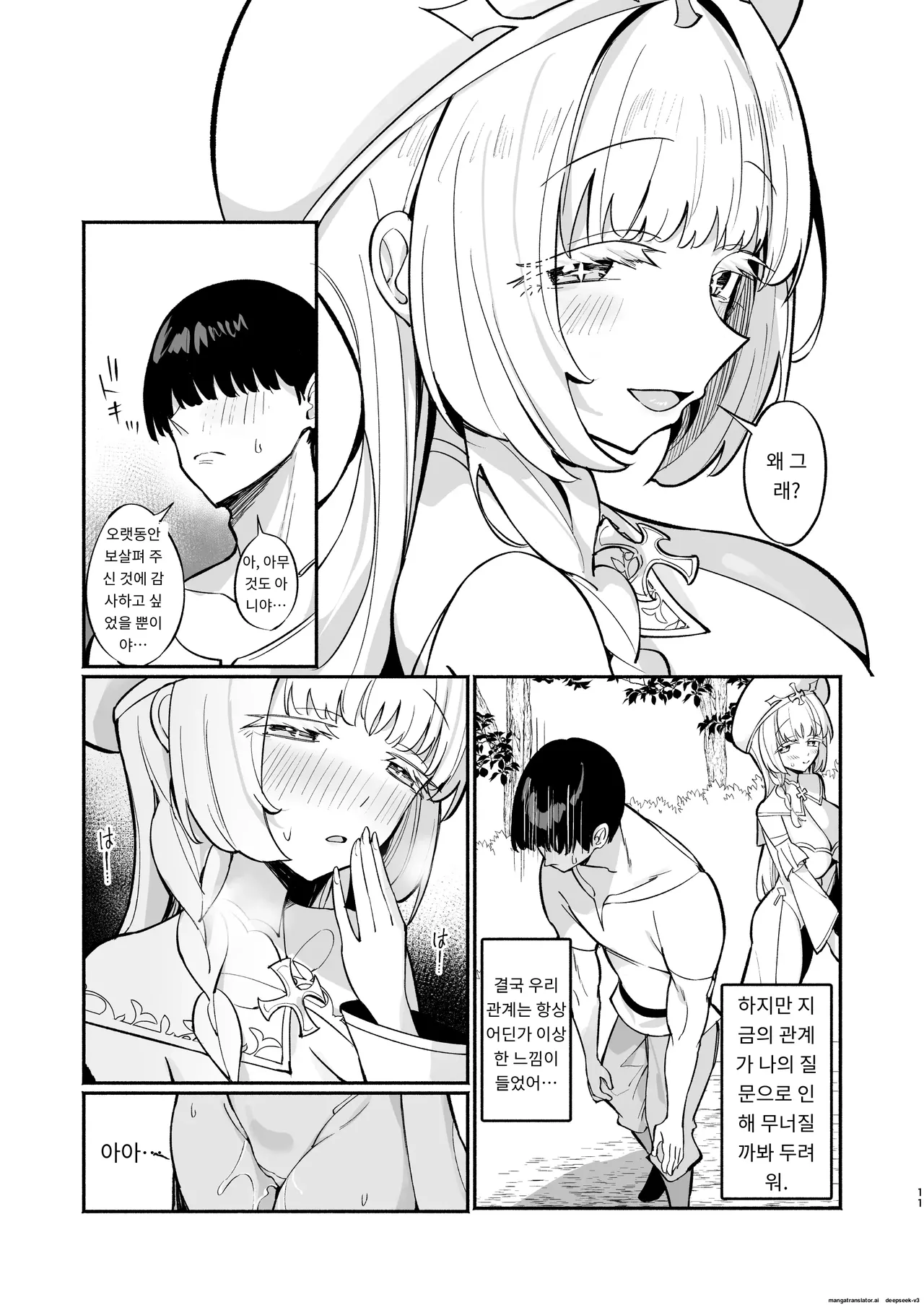 [Unahouse (Unacchi)] Mint-san wa Amaama Koubi shitai. ~Kyonyuu Healer no Onee-san ga Mechakucha Sasotte kuru Hanashi~ [Korean] [A.I 번역] [Decensored] [Digital] изображение № 10