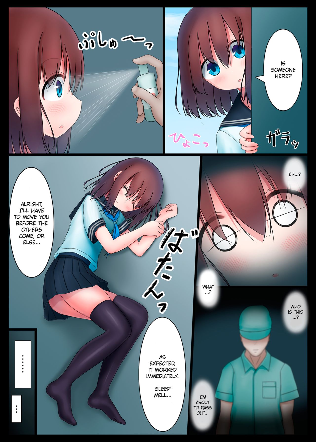 [Koniro Club (Asan)] Houkago no Taiiku Souko 3 [English] [erocute] [Digital] image number 3