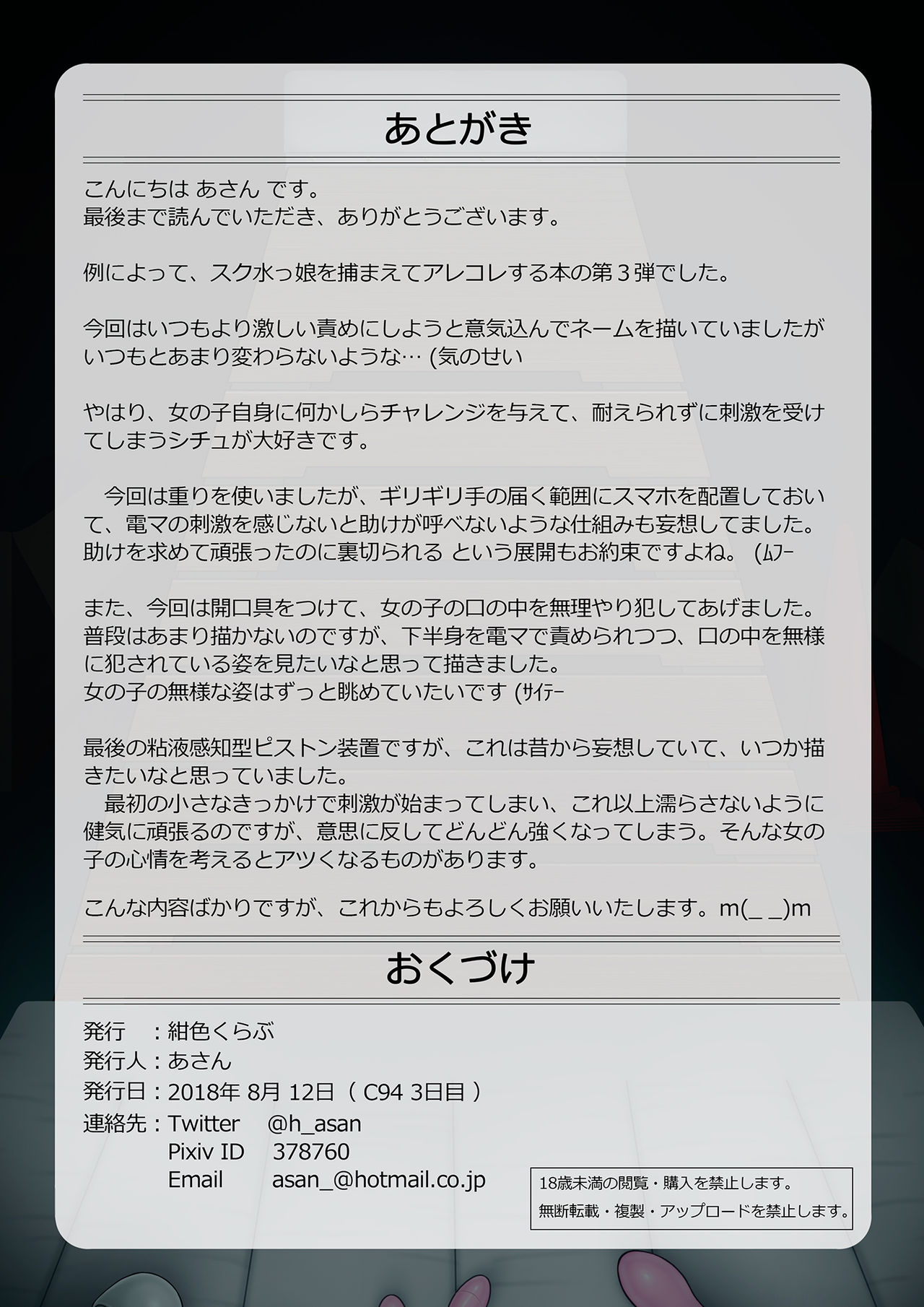 [Koniro Club (Asan)] Houkago no Taiiku Souko 3 [English] [erocute] [Digital] image number 25