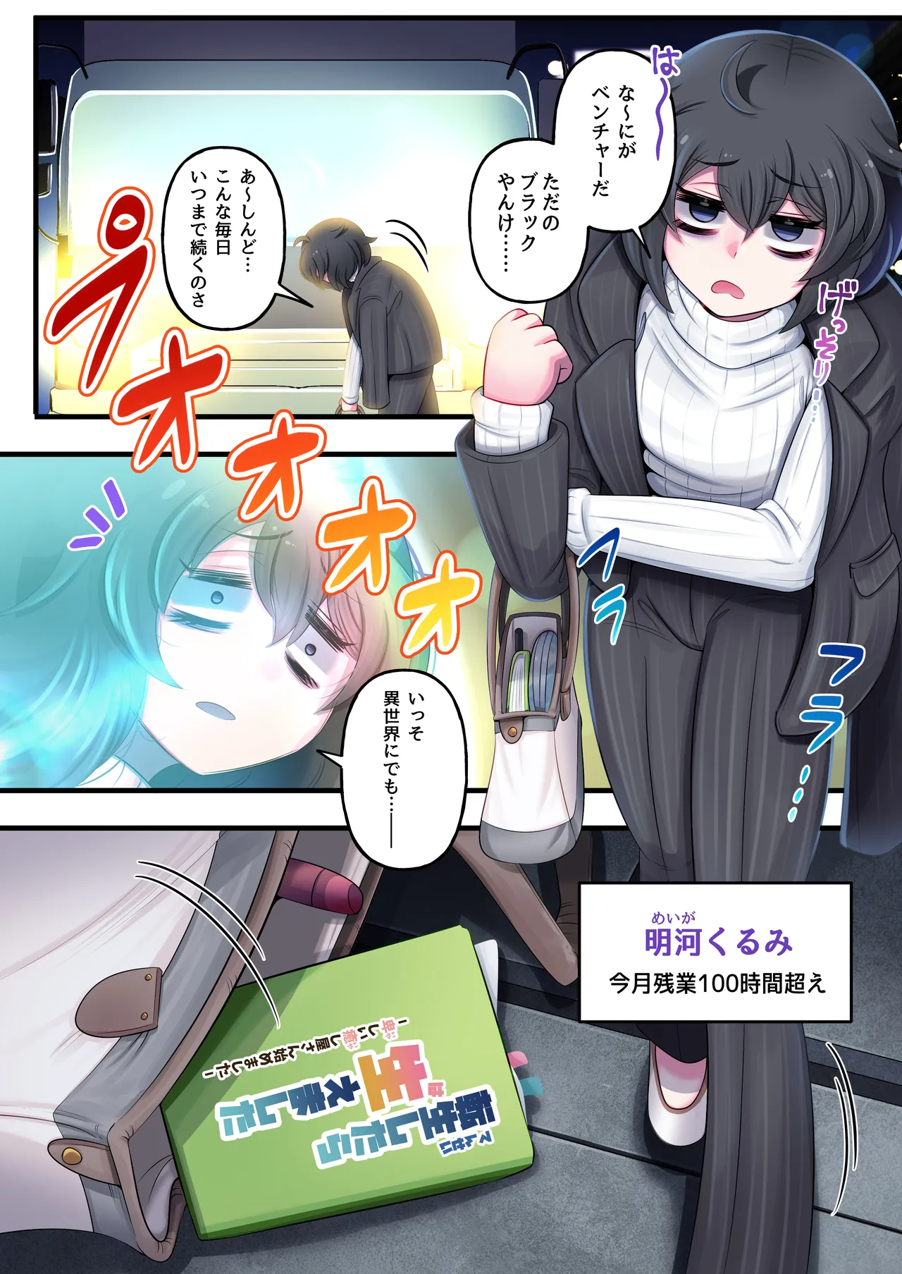 [Minominiya (Minomini)] Mansei shitara Haemashita numero di immagine  2