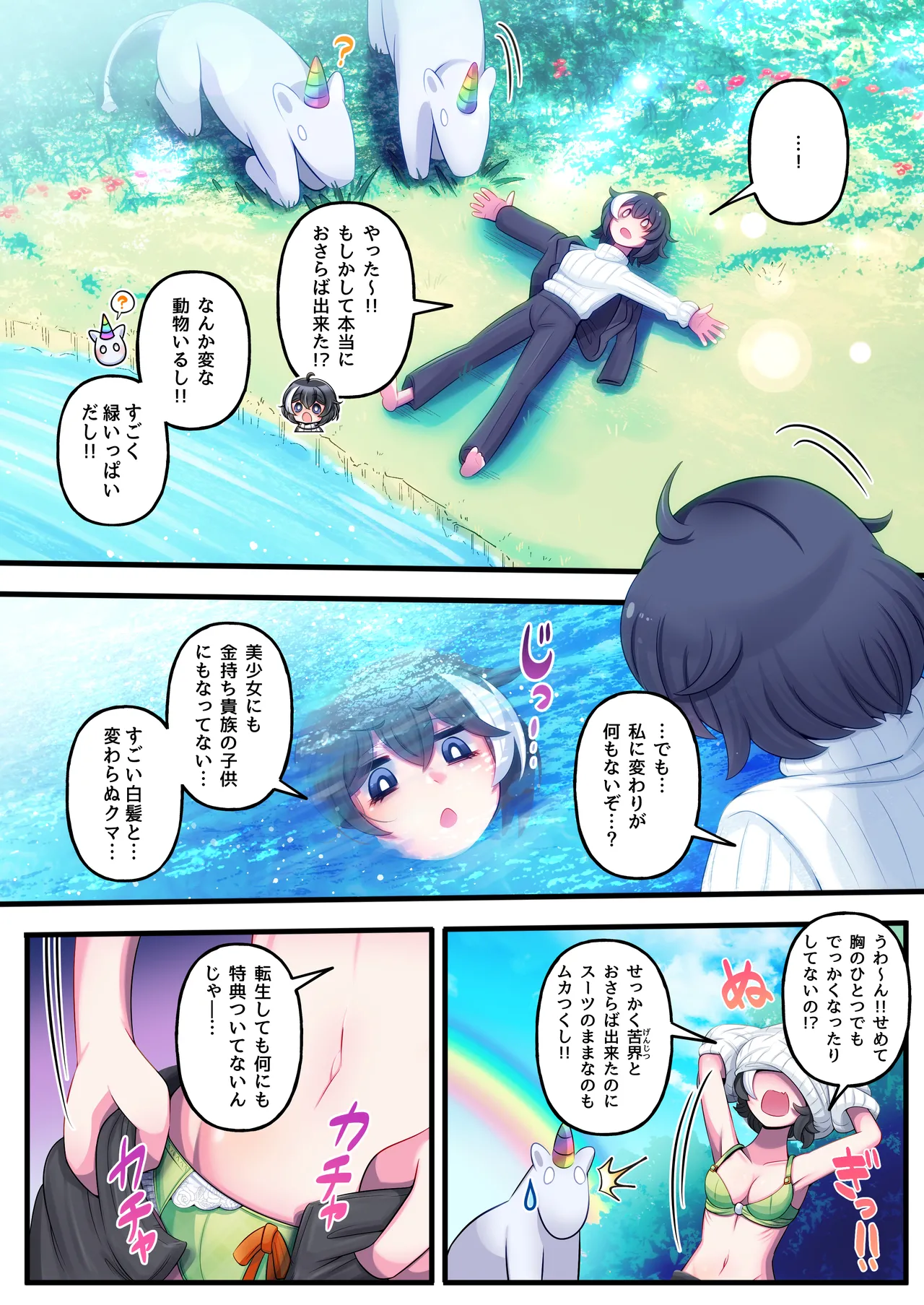 [Minominiya (Minomini)] Mansei shitara Haemashita numero di immagine  3