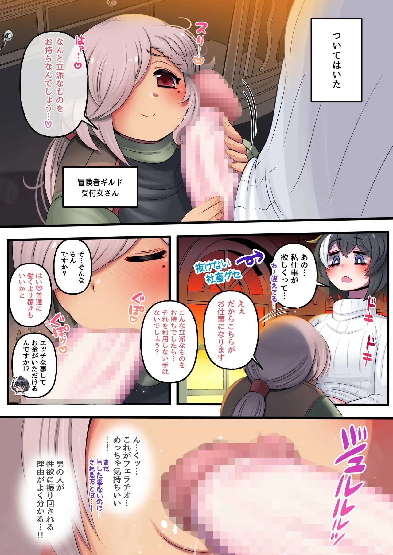 [Minominiya (Minomini)] Mansei shitara Haemashita numero di immagine  4