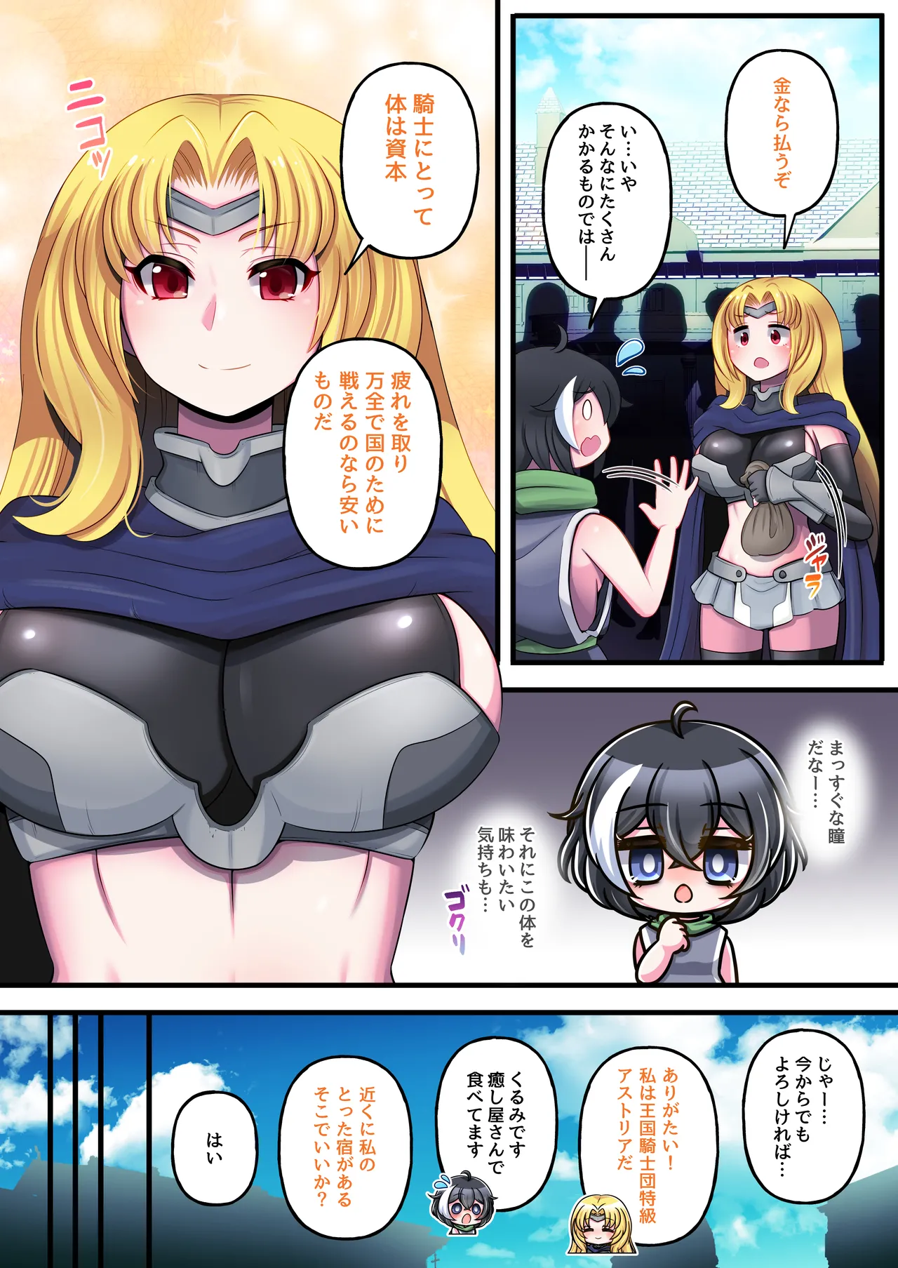 [Minominiya (Minomini)] Mansei shitara Haemashita numero di immagine  7