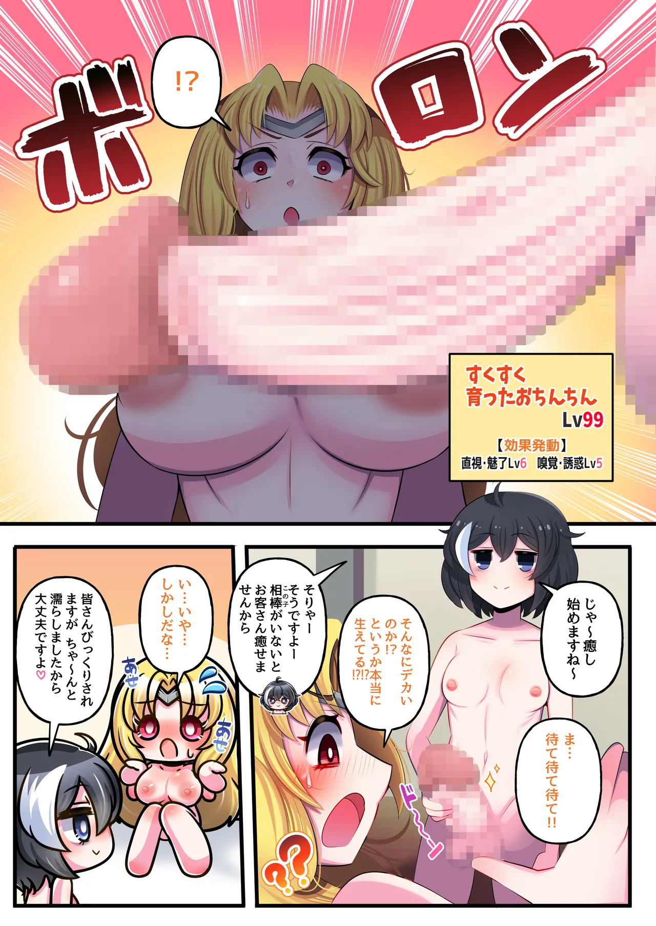 [Minominiya (Minomini)] Mansei shitara Haemashita numero di immagine  12