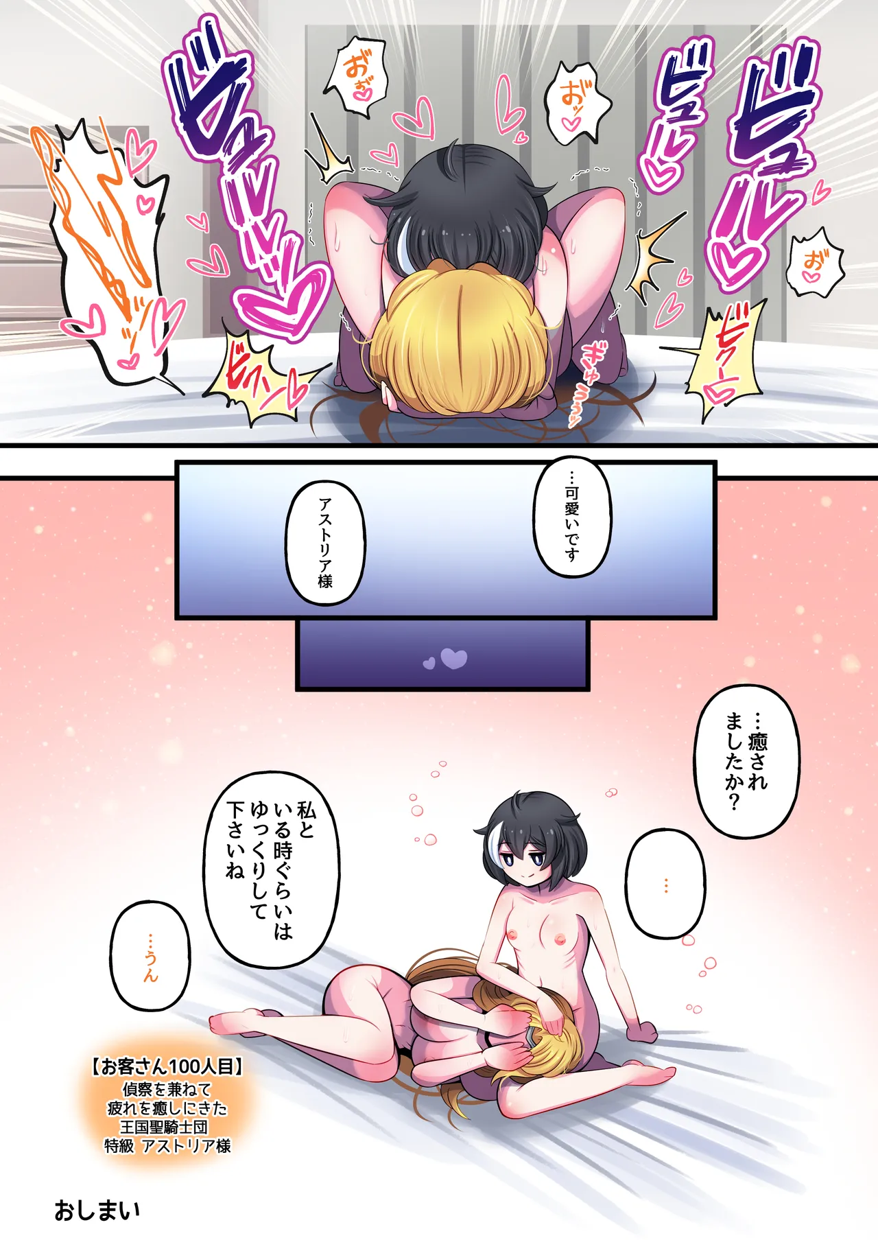 [Minominiya (Minomini)] Mansei shitara Haemashita numero di immagine  23