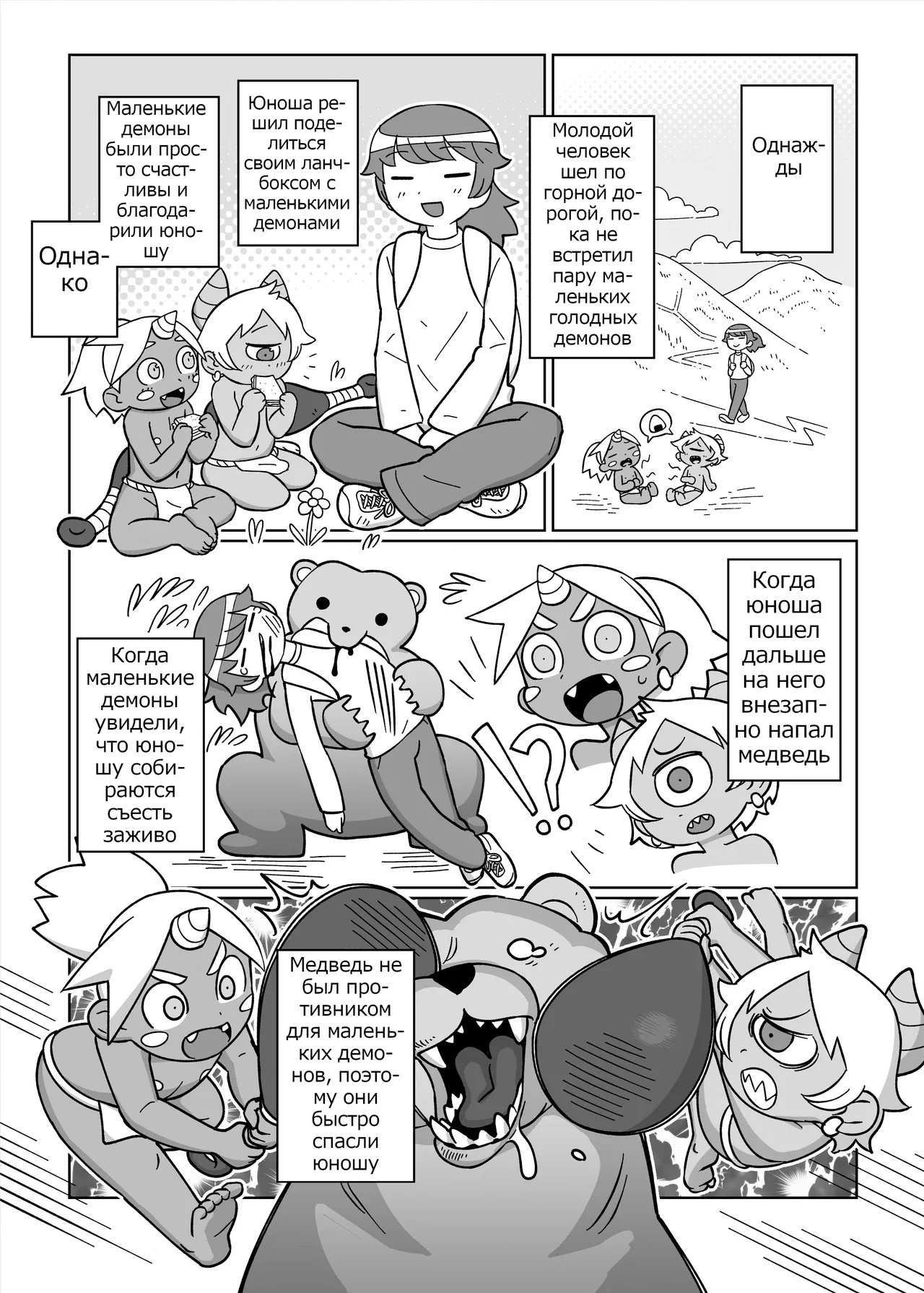 [Tamagomura (Oden)] Daisuki na Kimi no Tame ni [Russian] [Psih] 2eme image