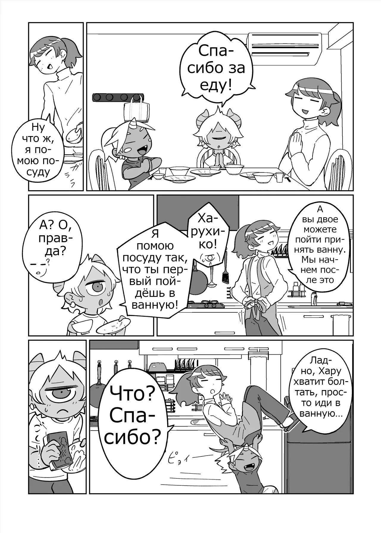 [Tamagomura (Oden)] Daisuki na Kimi no Tame ni [Russian] [Psih] 6eme image