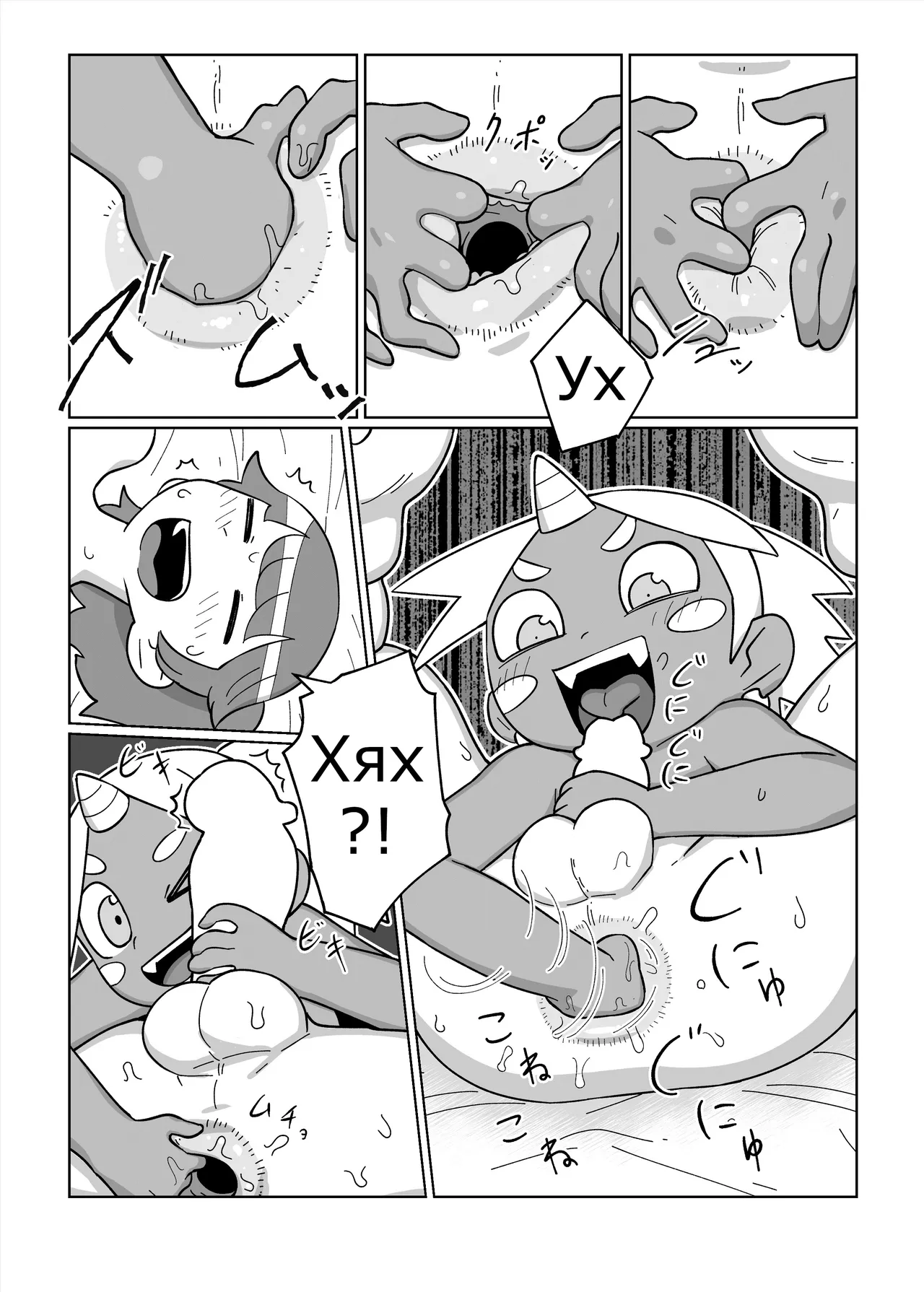 [Tamagomura (Oden)] Daisuki na Kimi no Tame ni [Russian] [Psih] 8eme image