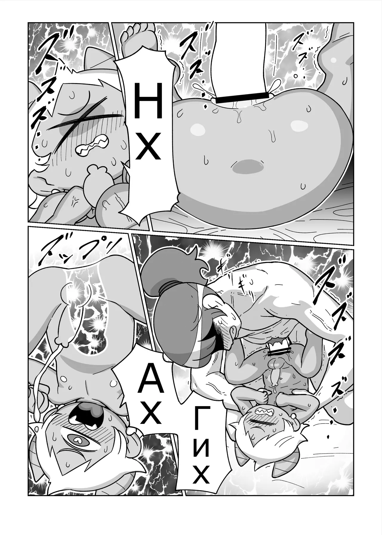 [Tamagomura (Oden)] Daisuki na Kimi no Tame ni [Russian] [Psih] 13eme image