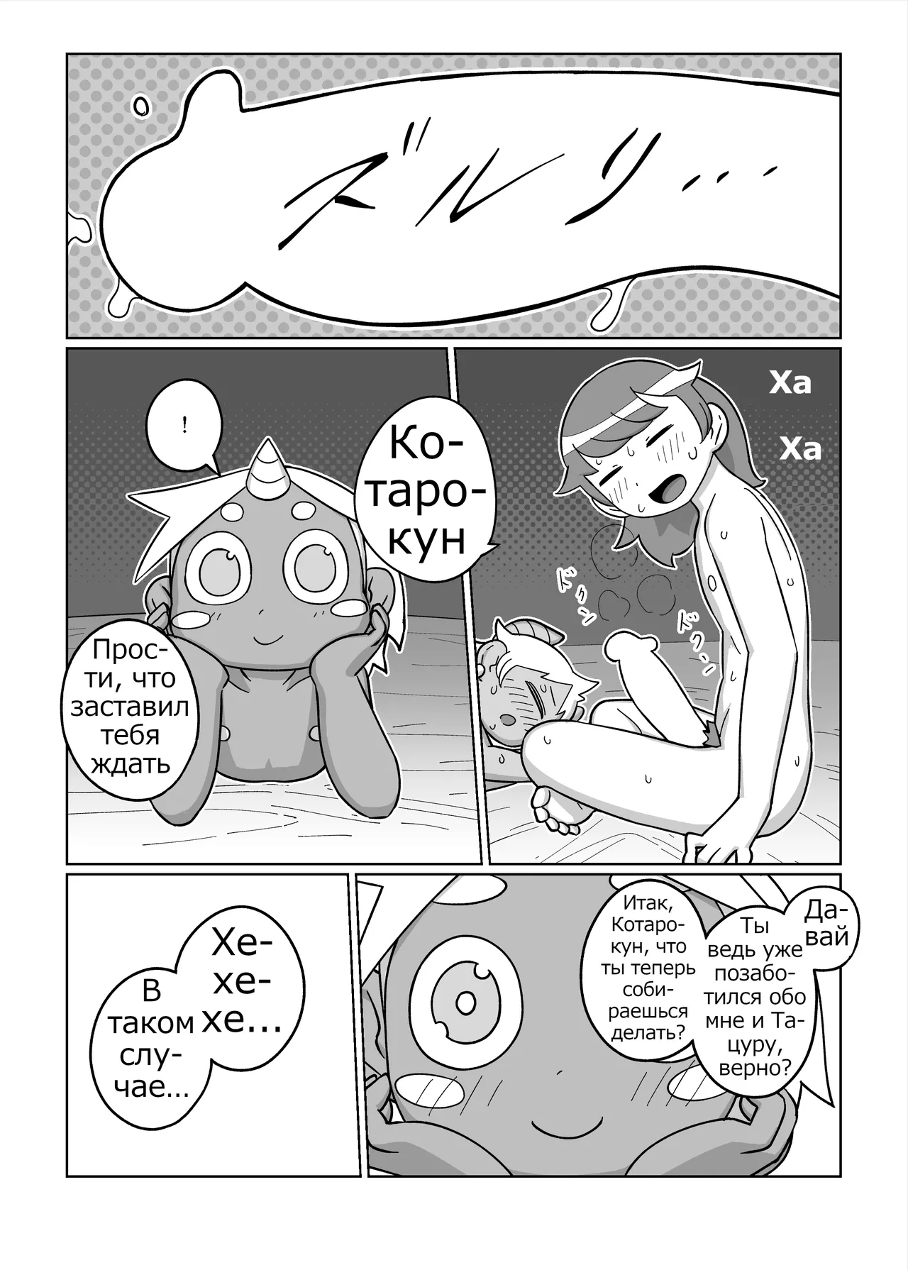 [Tamagomura (Oden)] Daisuki na Kimi no Tame ni [Russian] [Psih] 15eme image